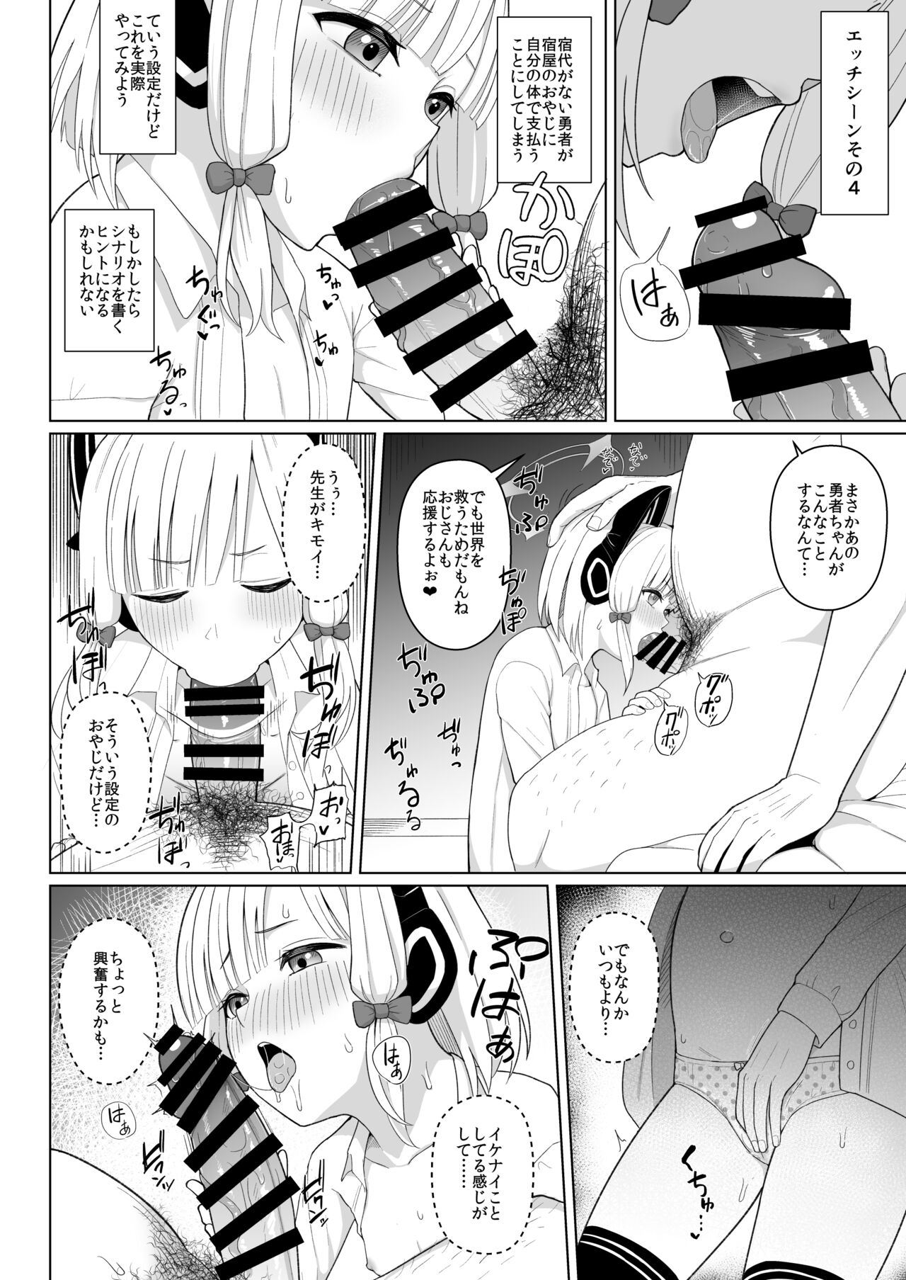 Game Kaihatsu-bu wa Shuuryou Shimashita page 9 full