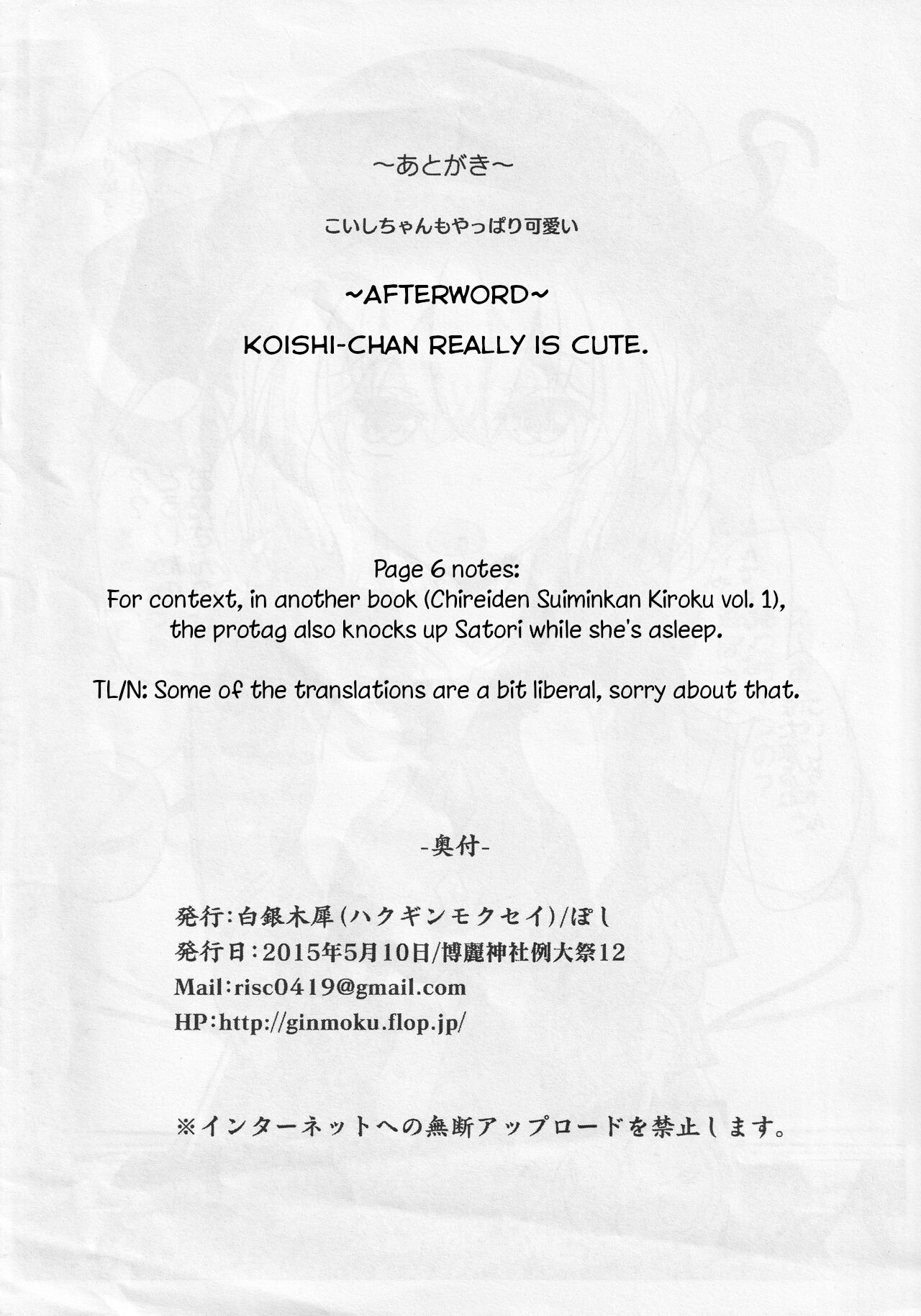 Ero Rakugaki Bon @ Reitaisai 12 page 8 full