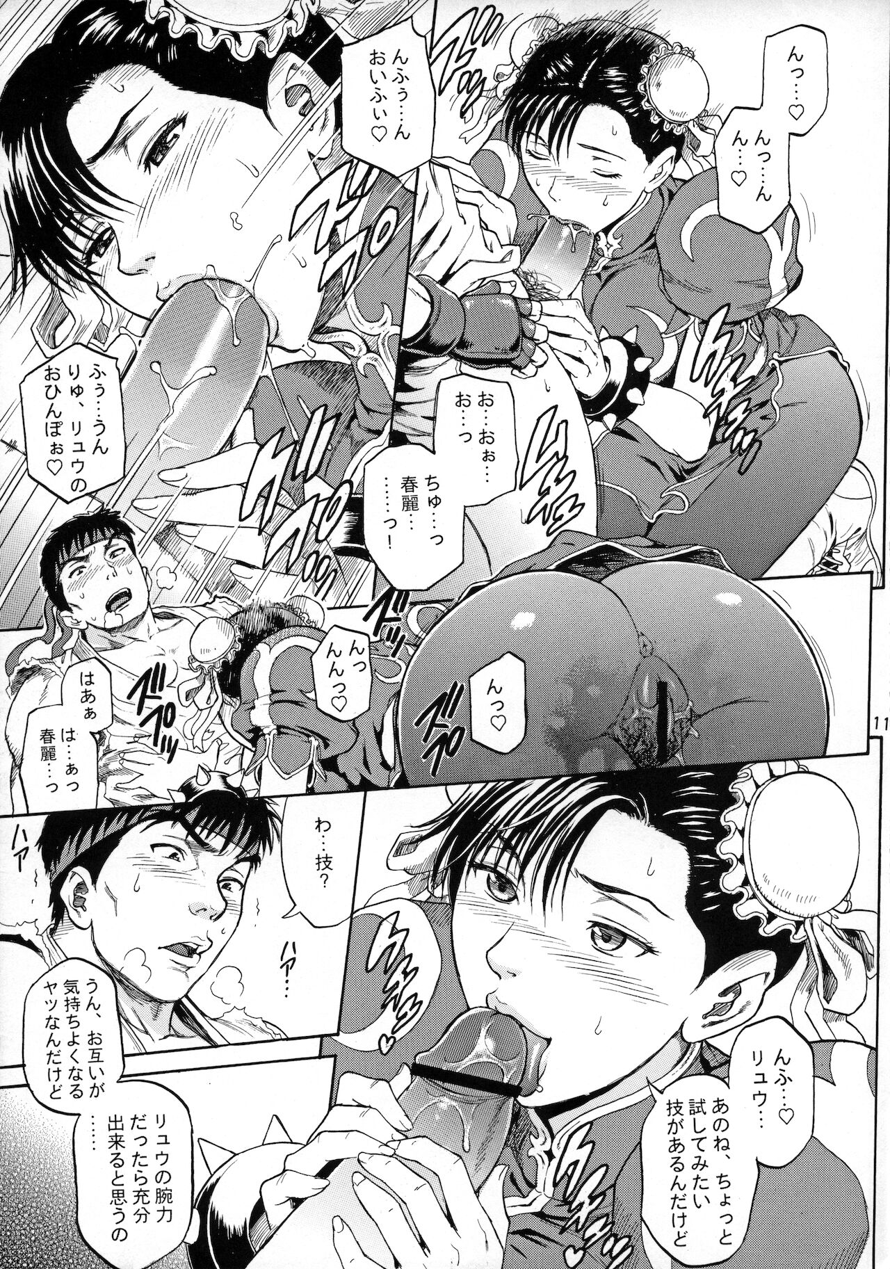 We Gotta Power! page 10 full