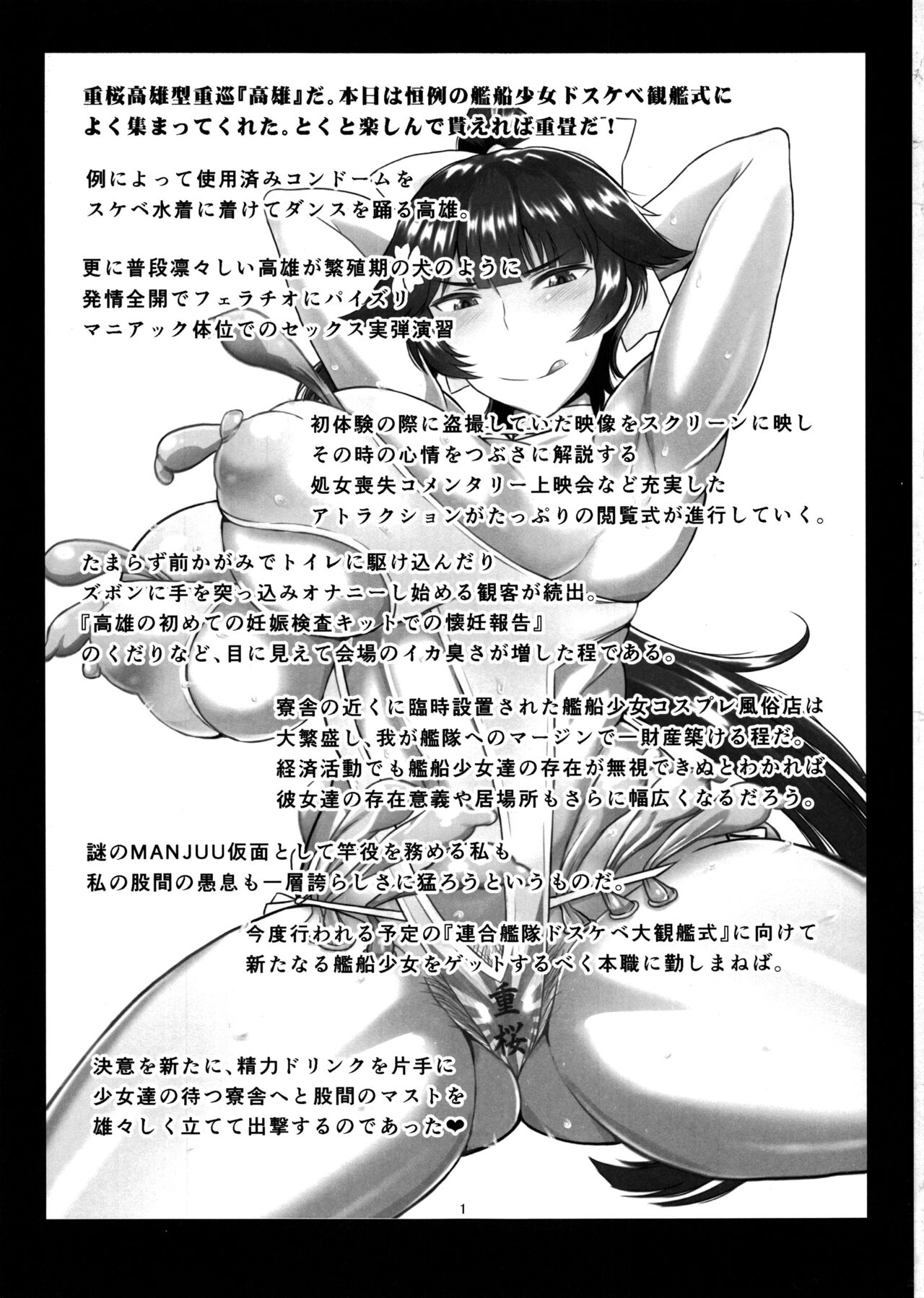 Haramaseru Lane - Chakunin Shitate no Kansen Shoujo o Yaribeya ni Tsurekomi Skill "Hatsujou Saimin" de Shojo Koukai Kintama Buri Tairyou Shabaku de Ninshin Genkai Toppa Sasechau Hon. page 2 full