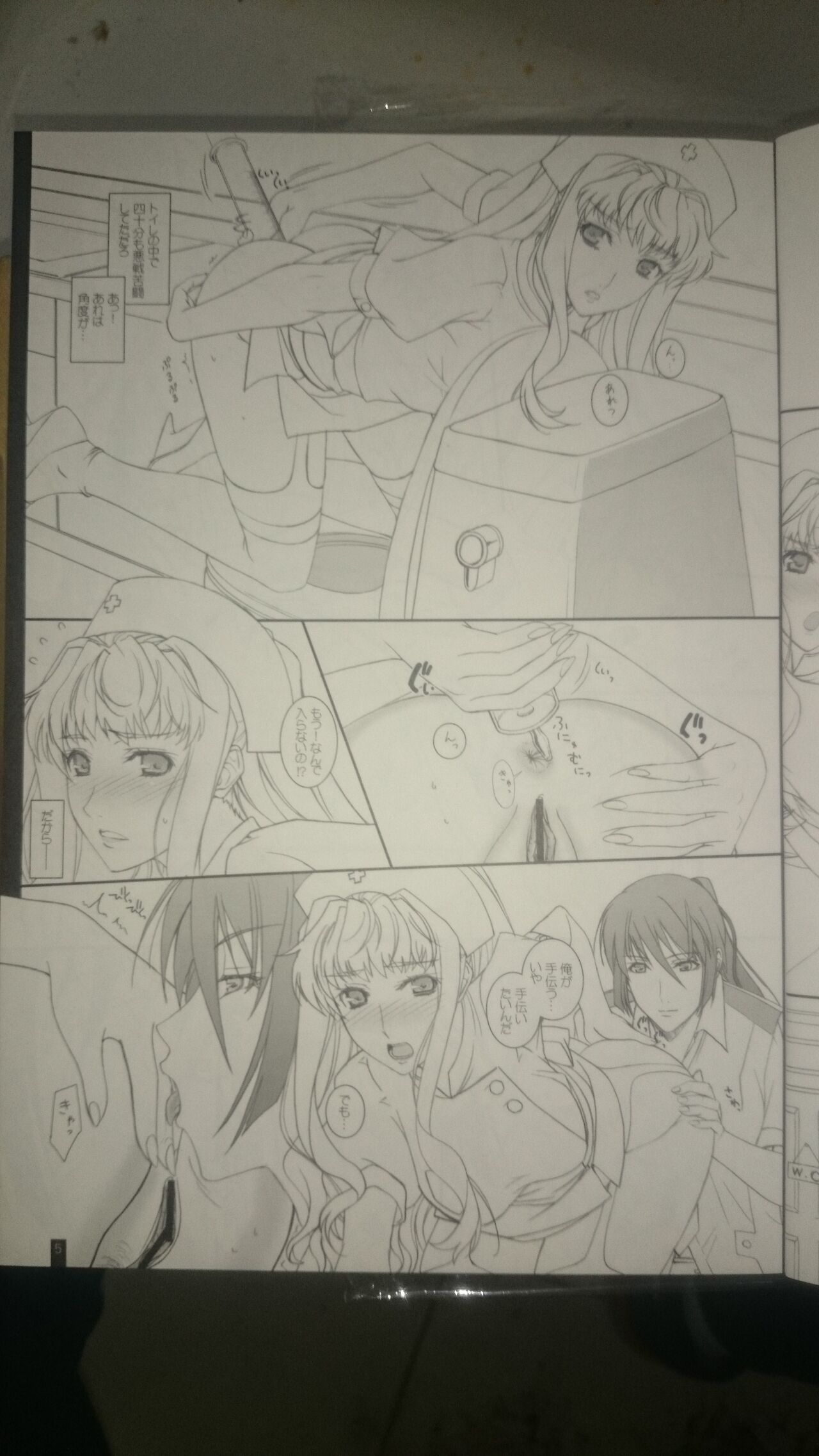 Sheryl no Rururu page 4 full
