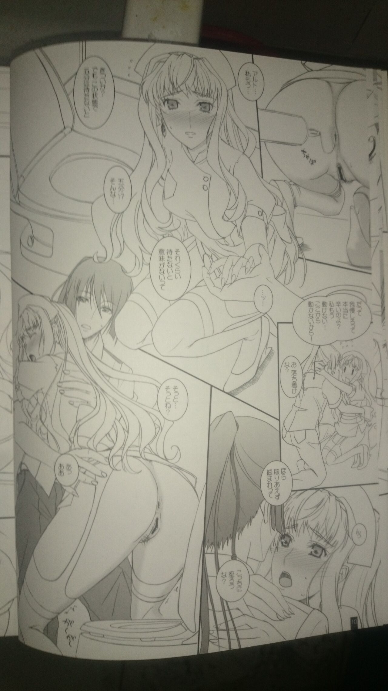 Sheryl no Rururu page 9 full