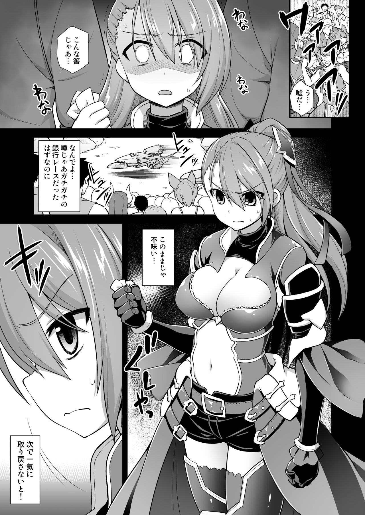 Kanin Houjin Beatrix Songen Ryoujoku page 2 full