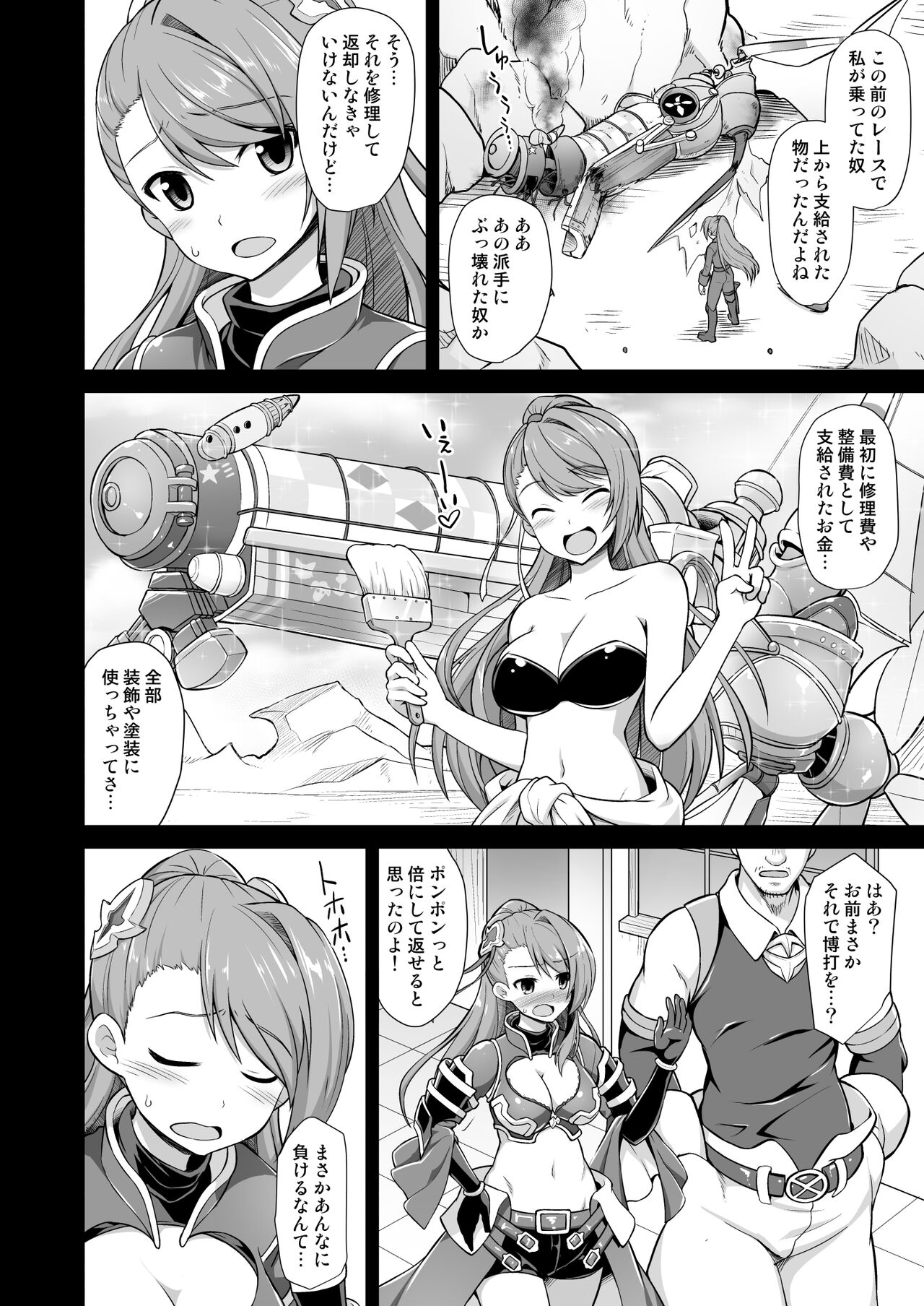 Kanin Houjin Beatrix Songen Ryoujoku page 5 full