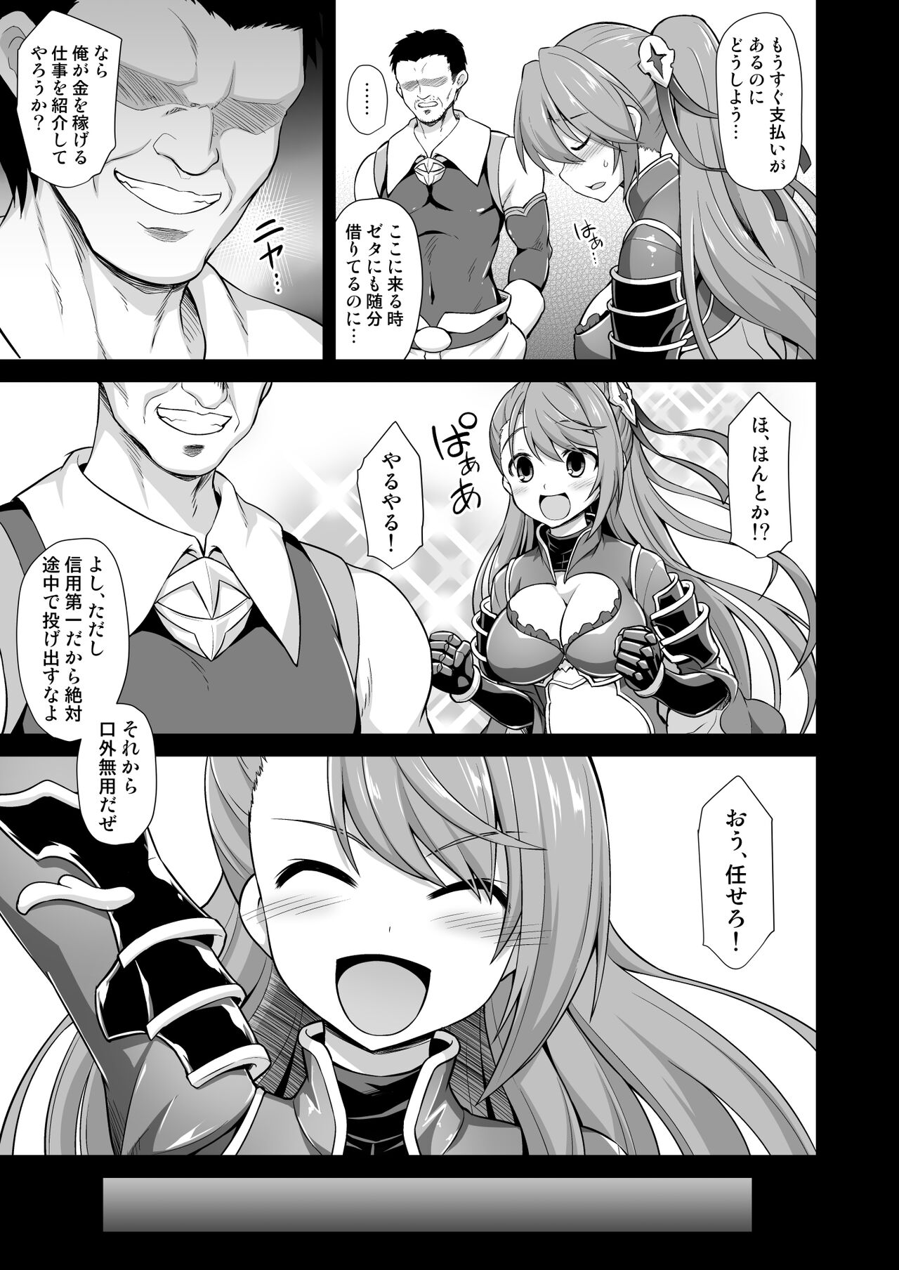 Kanin Houjin Beatrix Songen Ryoujoku page 6 full