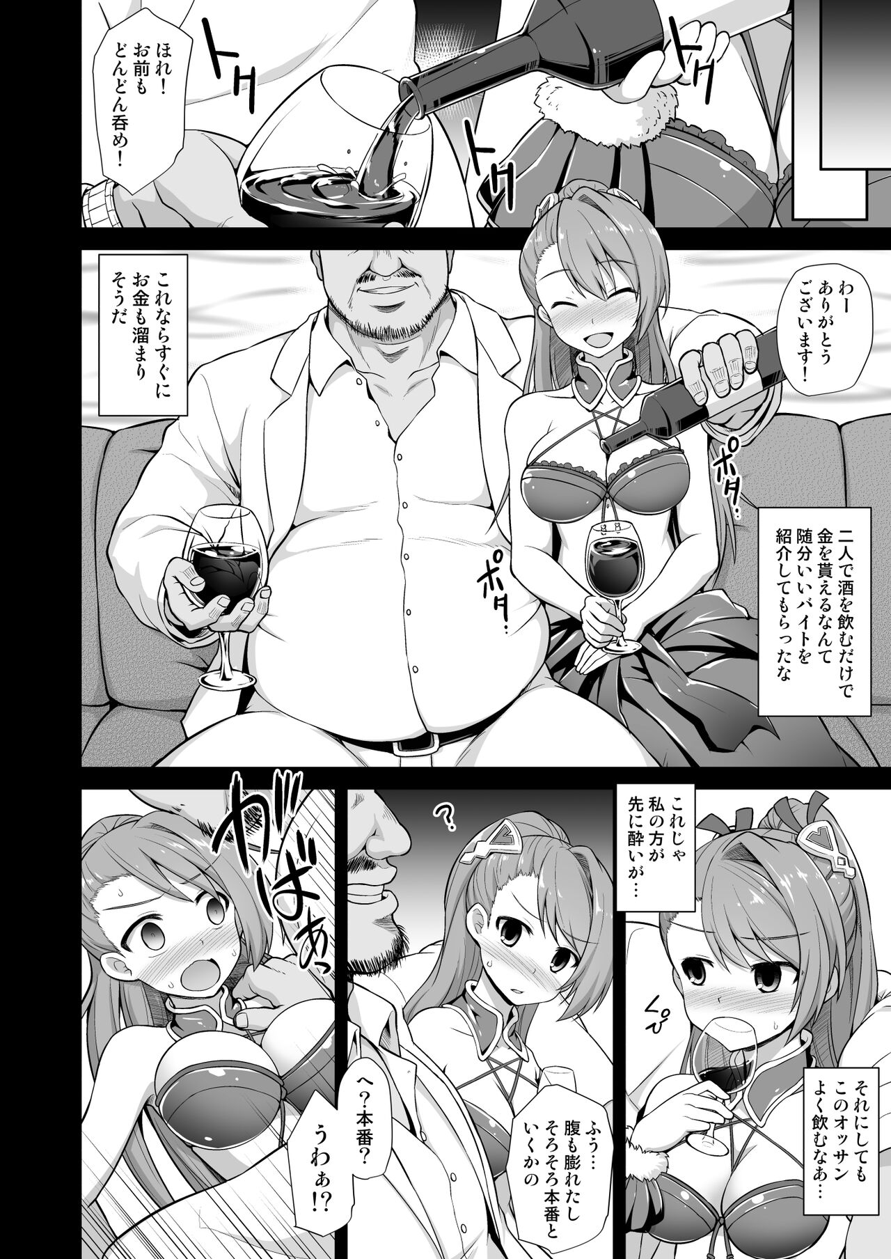 Kanin Houjin Beatrix Songen Ryoujoku page 7 full