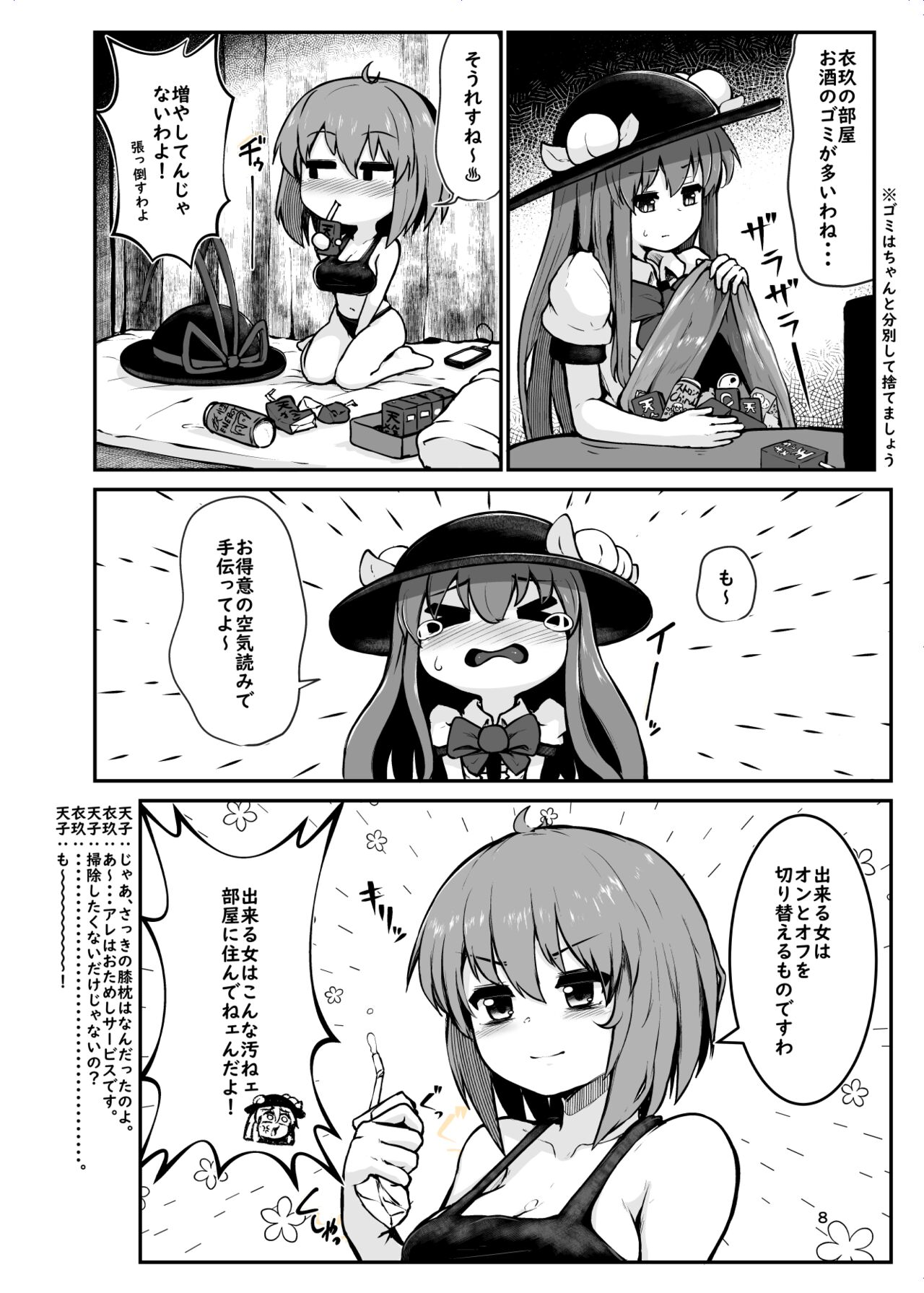 Switch OFF Iku-san page 6 full