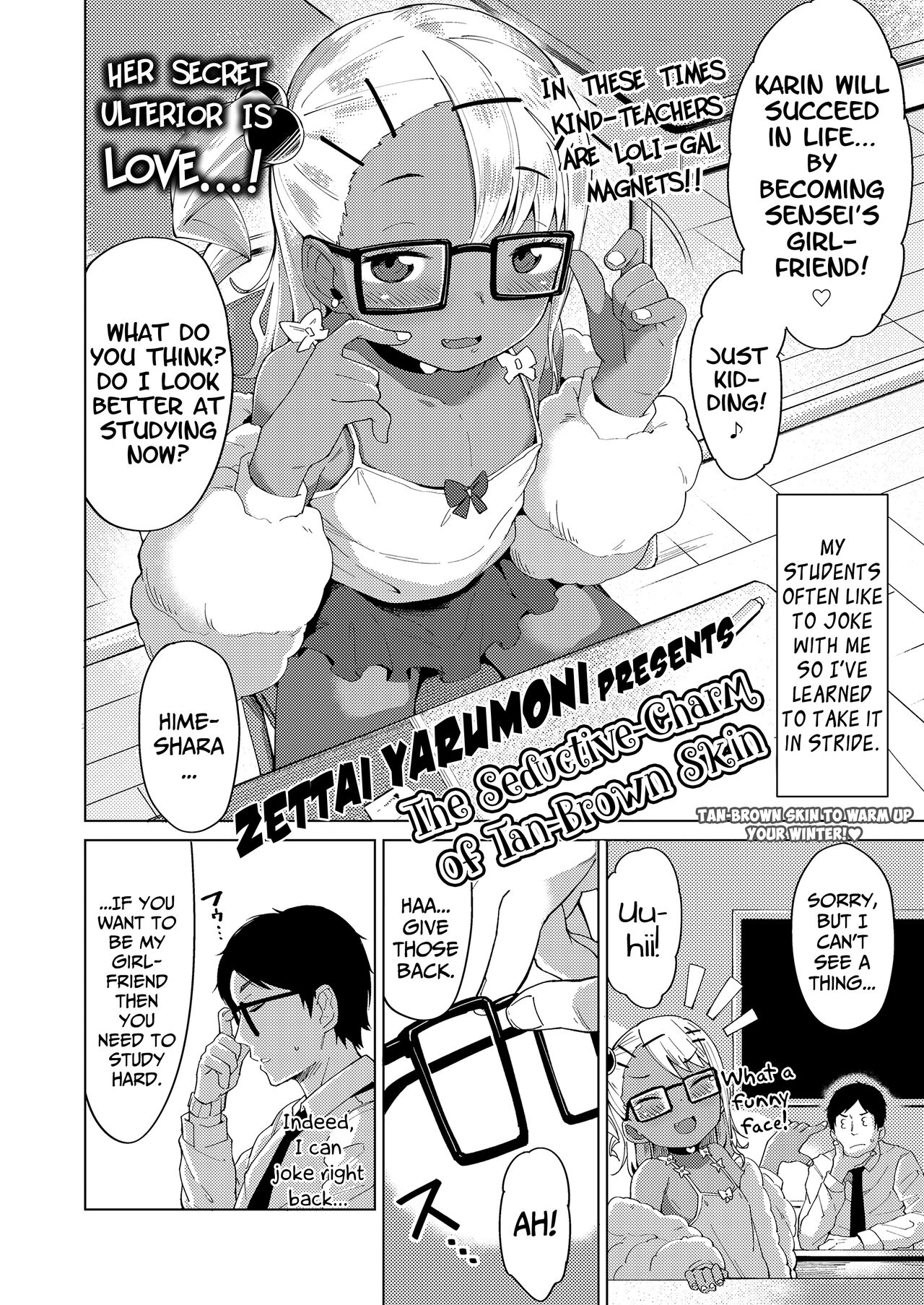 Miwaku no Komugi Iro | The Seductive-Charm of Tan-Brown Skin page 2 full