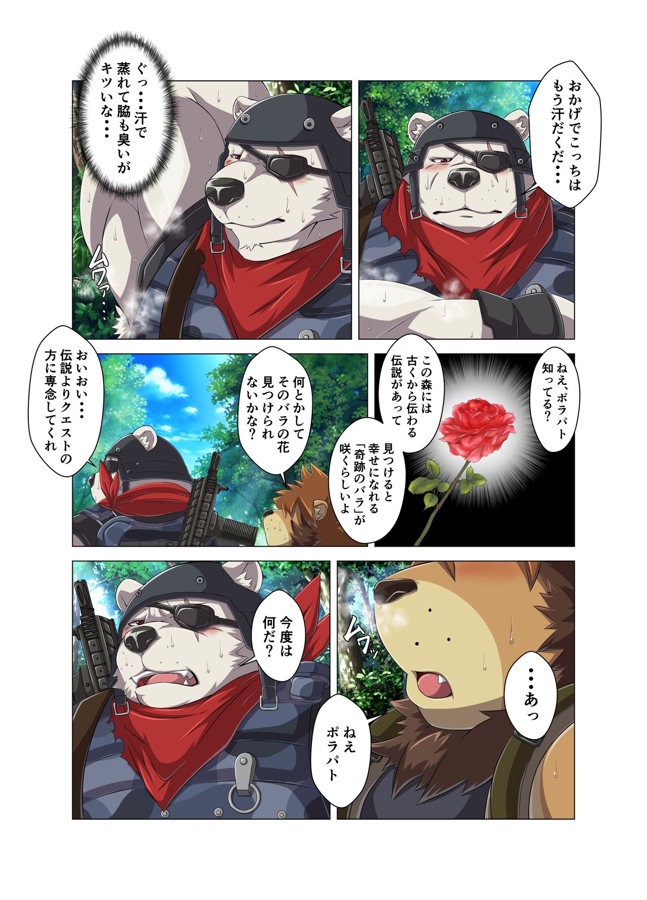 ROSE EXPLOSION page 5 full