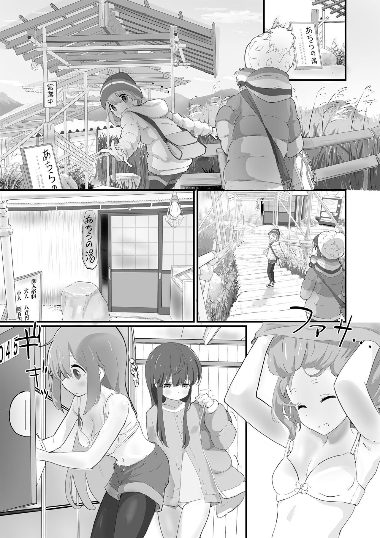 Nade Rin ga Onsen de page 5 full