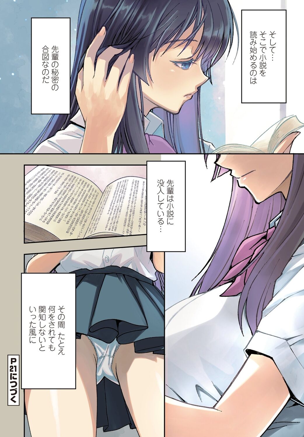 COMIC Penguin Club 2022-10 page 6 full