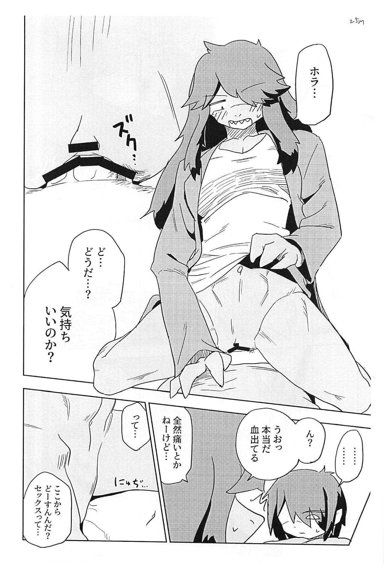 Shishunki Ishukan Yane no shita page 10 full