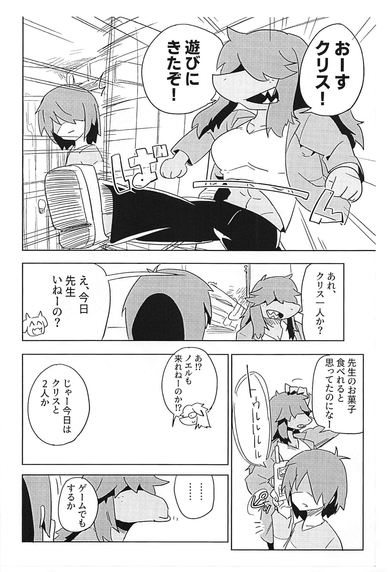 Shishunki Ishukan Yane no shita page 2 full