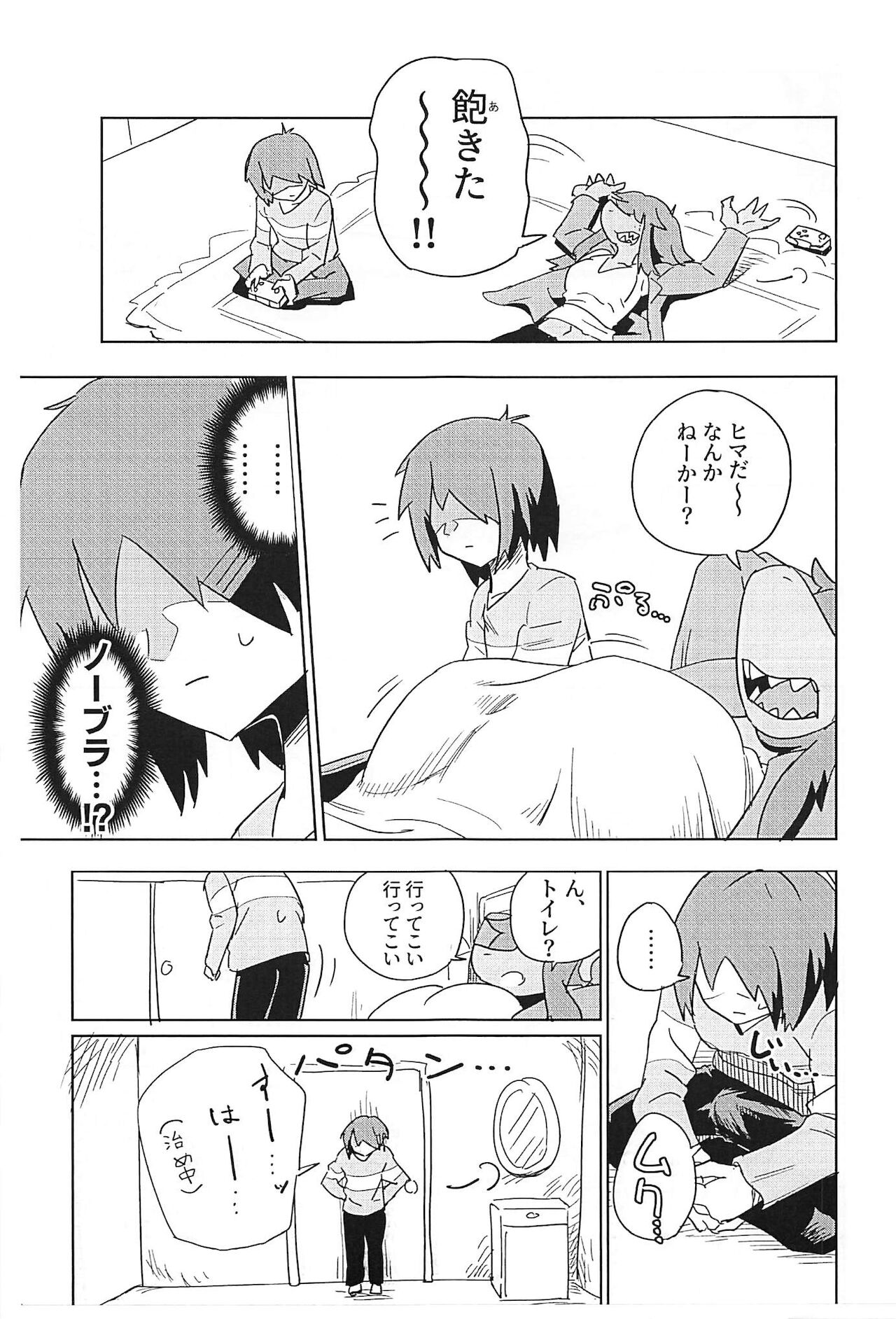 Shishunki Ishukan Yane no shita page 3 full