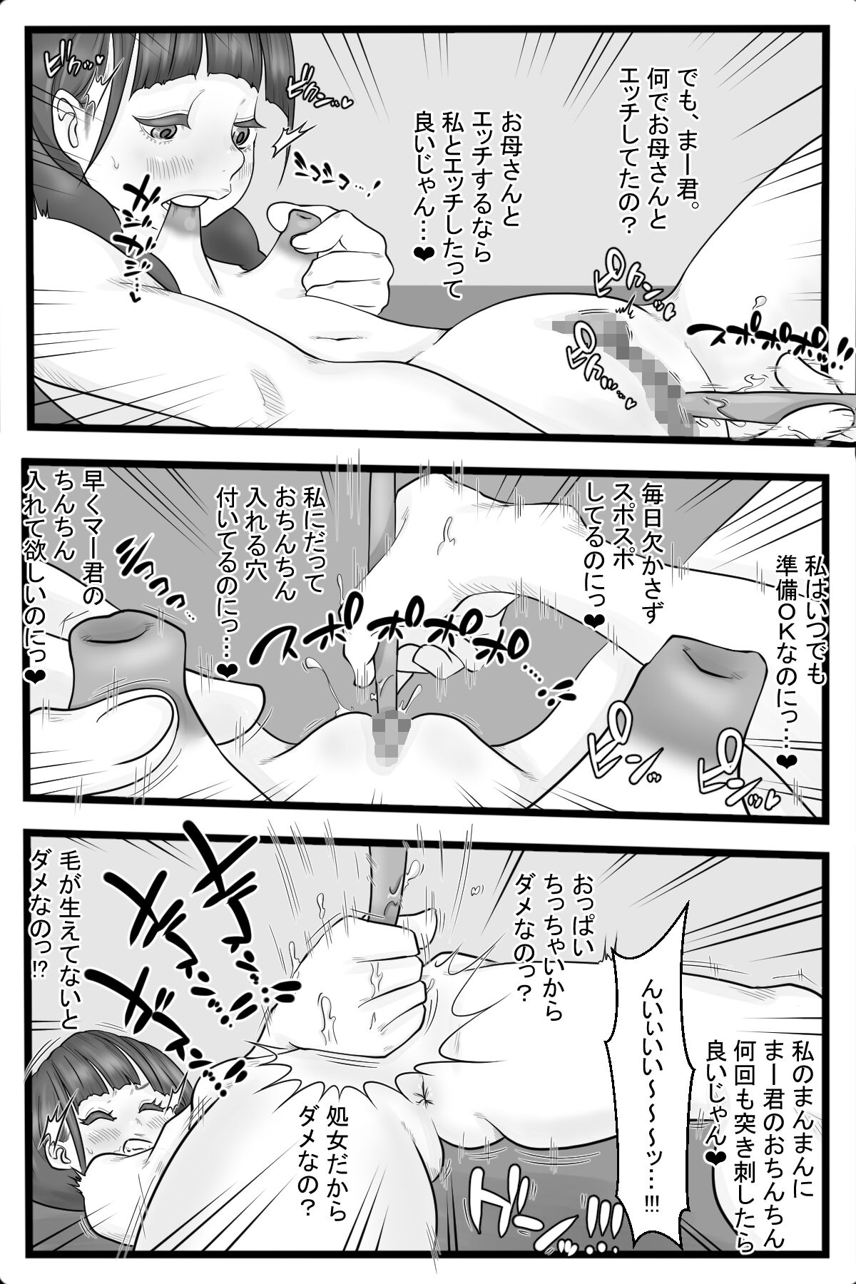 Onani Ippanka Shakai 2 page 5 full