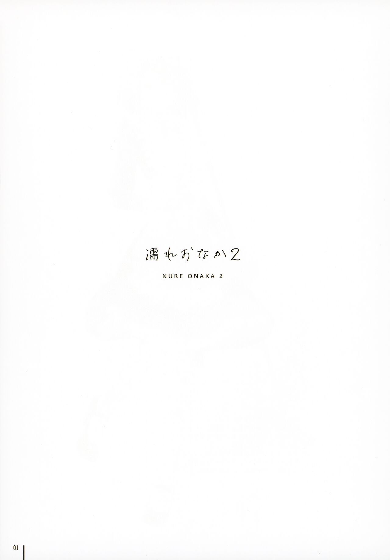 Nure Onaka 2 page 2 full