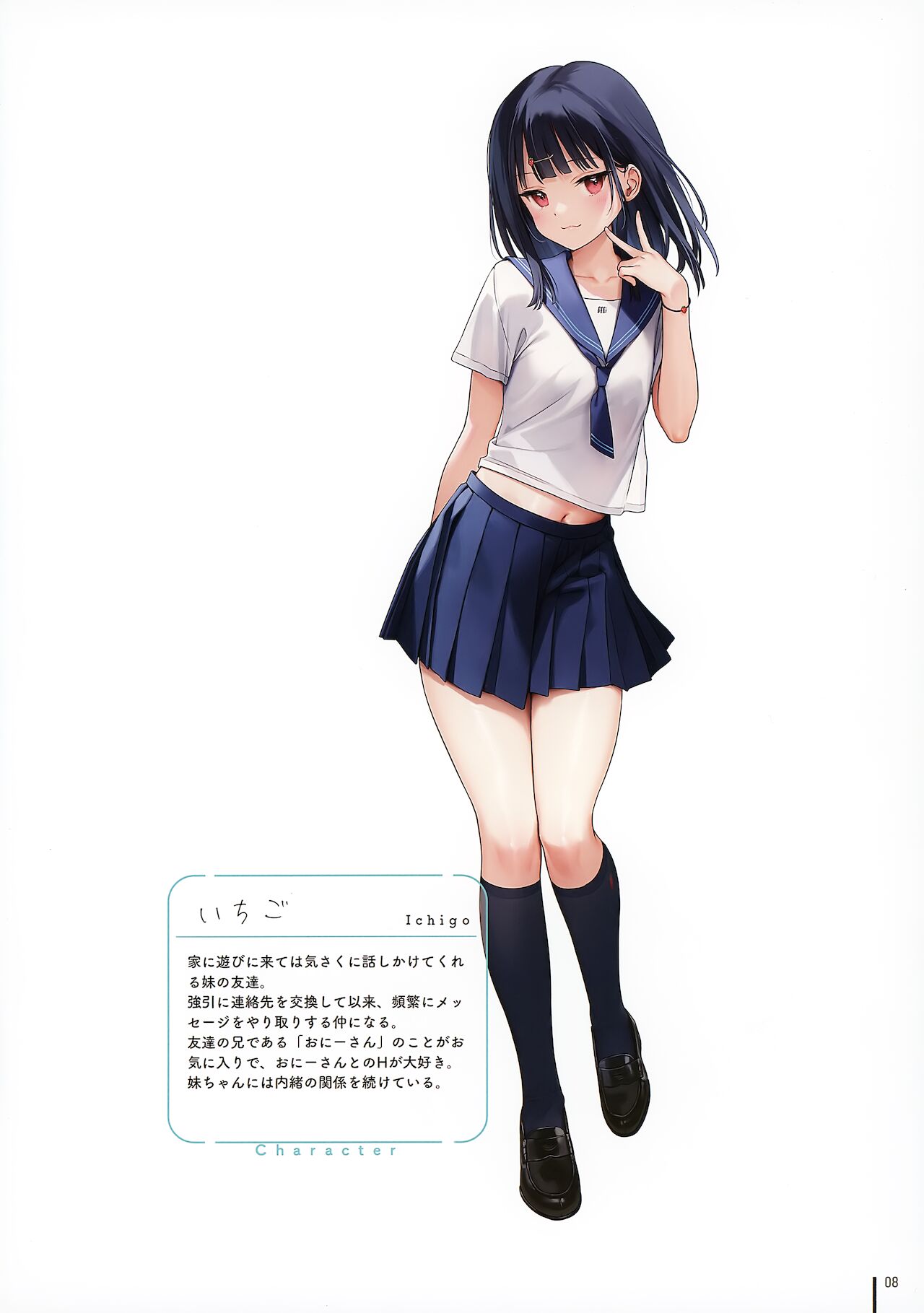 Nure Onaka 2 page 9 full