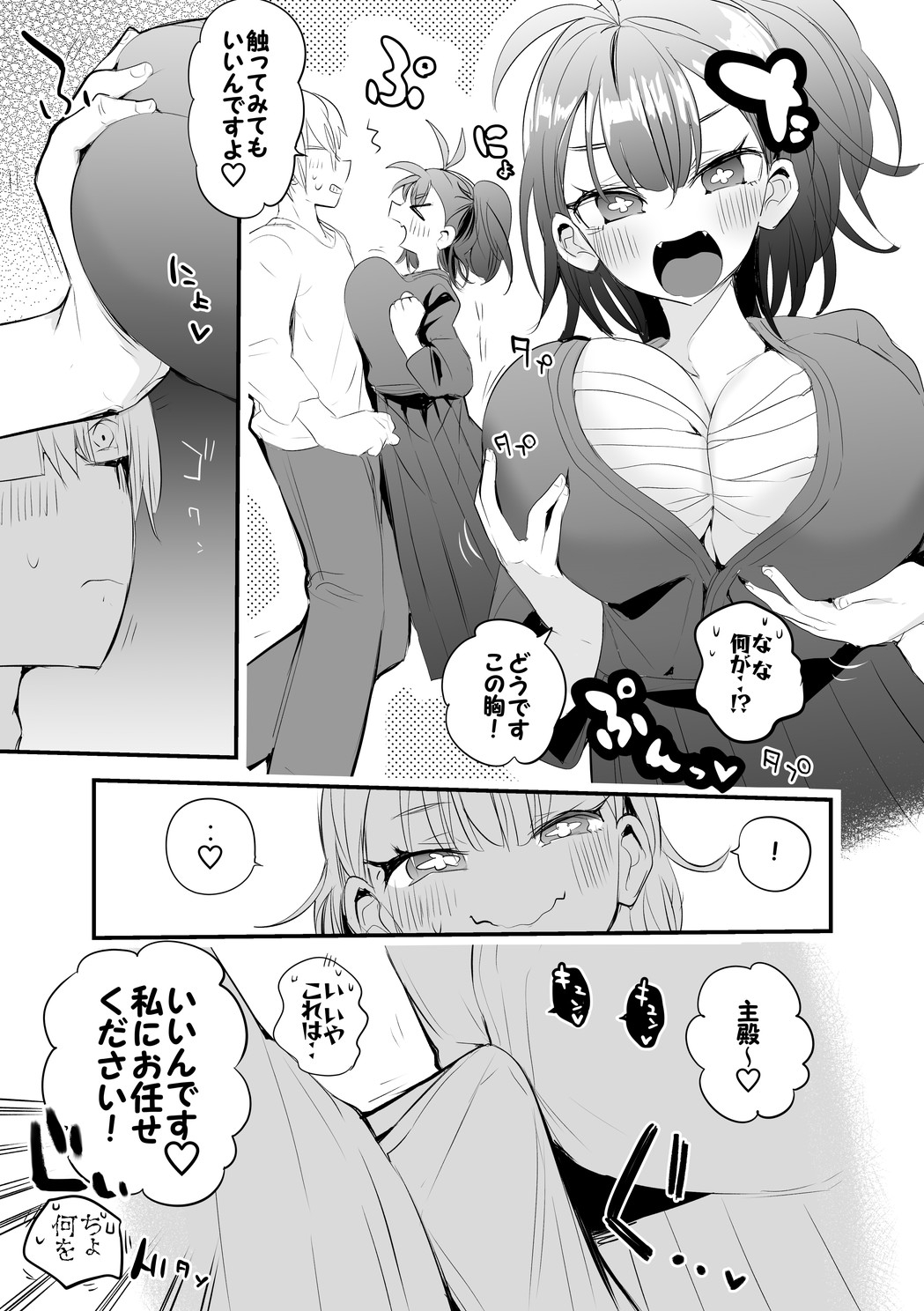 Koi suru Figure page 4 full