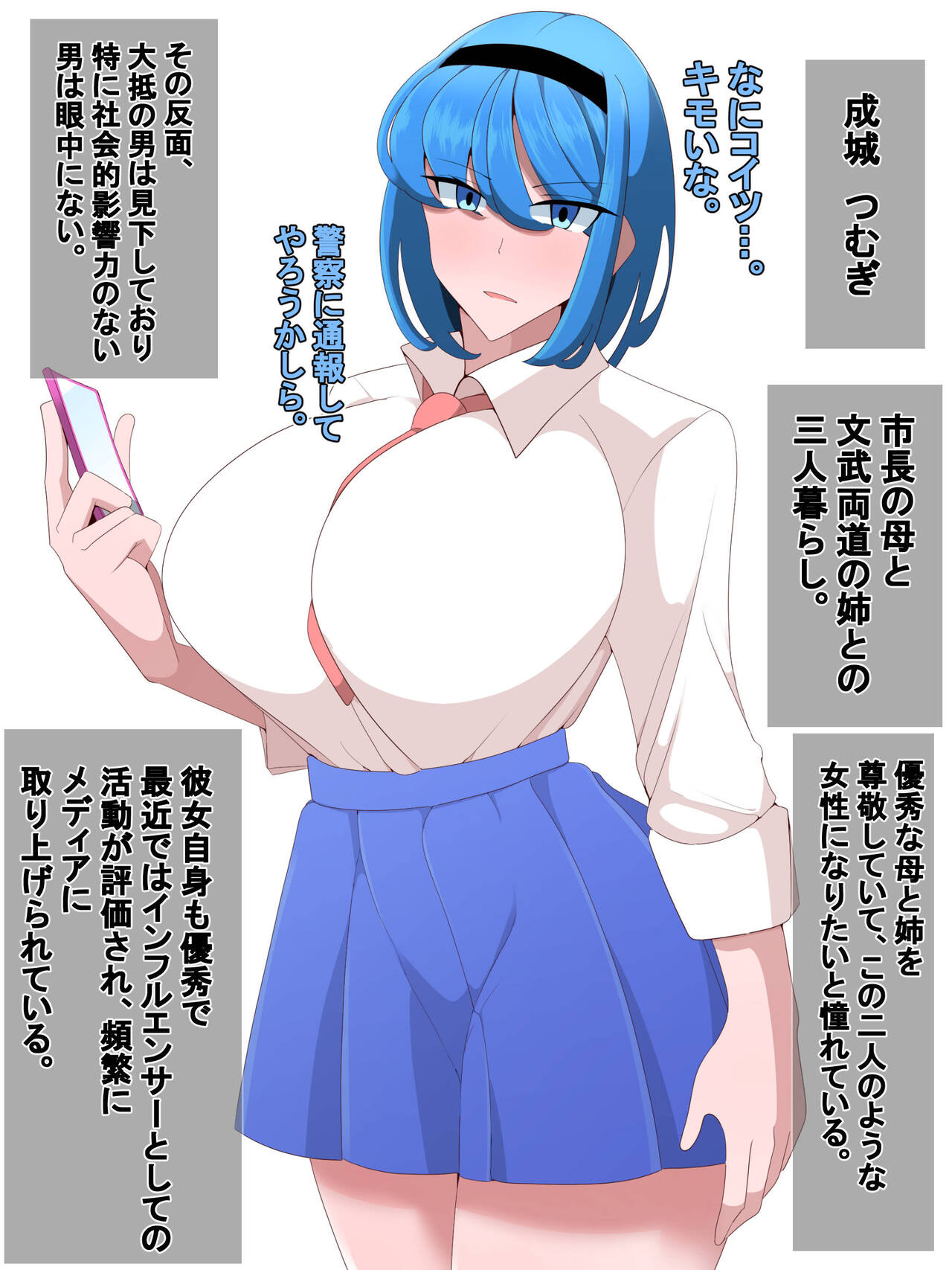 Elite Kazoku Saimin Ikihaji Mesubuta-ka Kiroku page 2 full