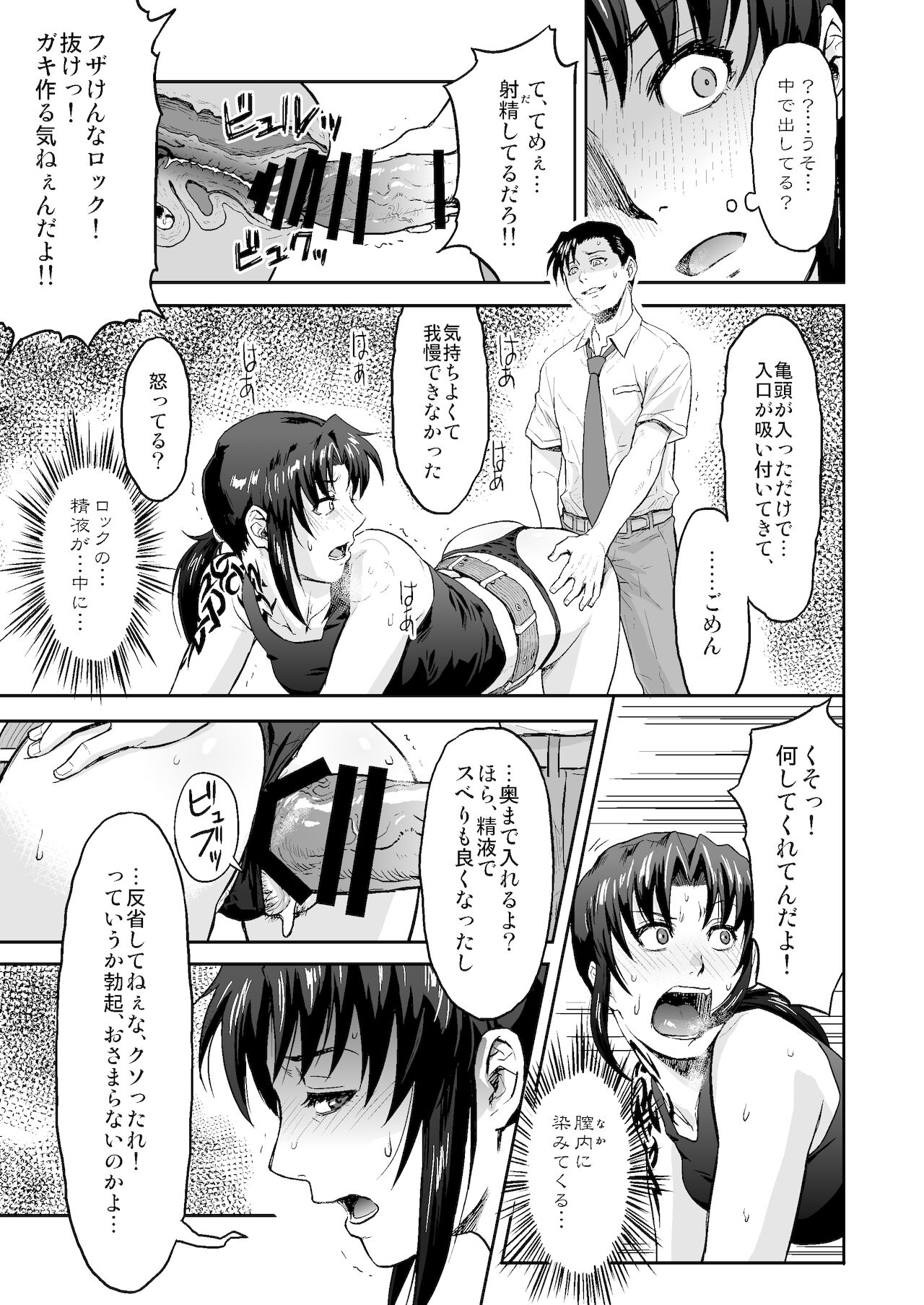 Illegal Medicine page 10 full