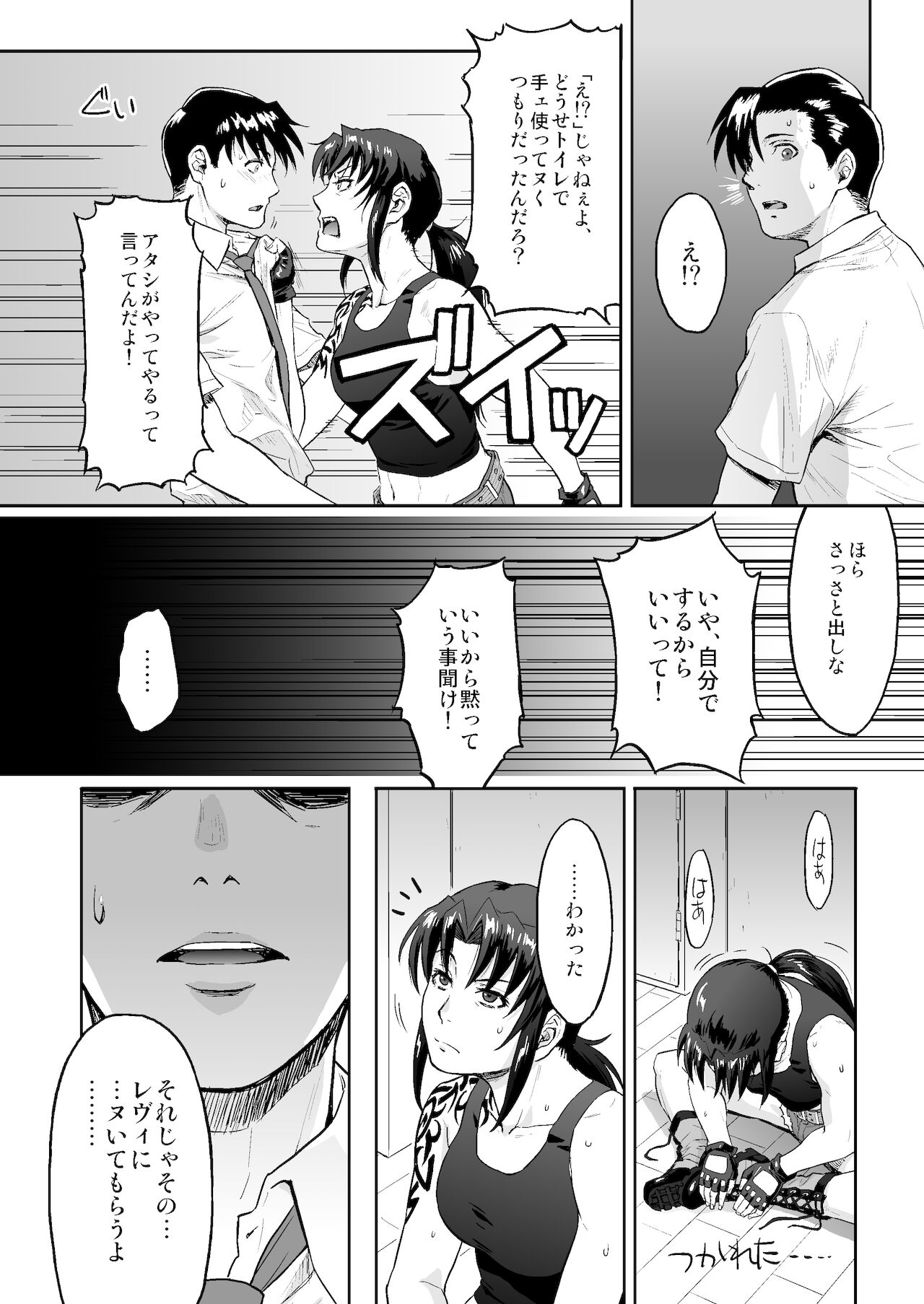 Illegal Medicine page 5 full