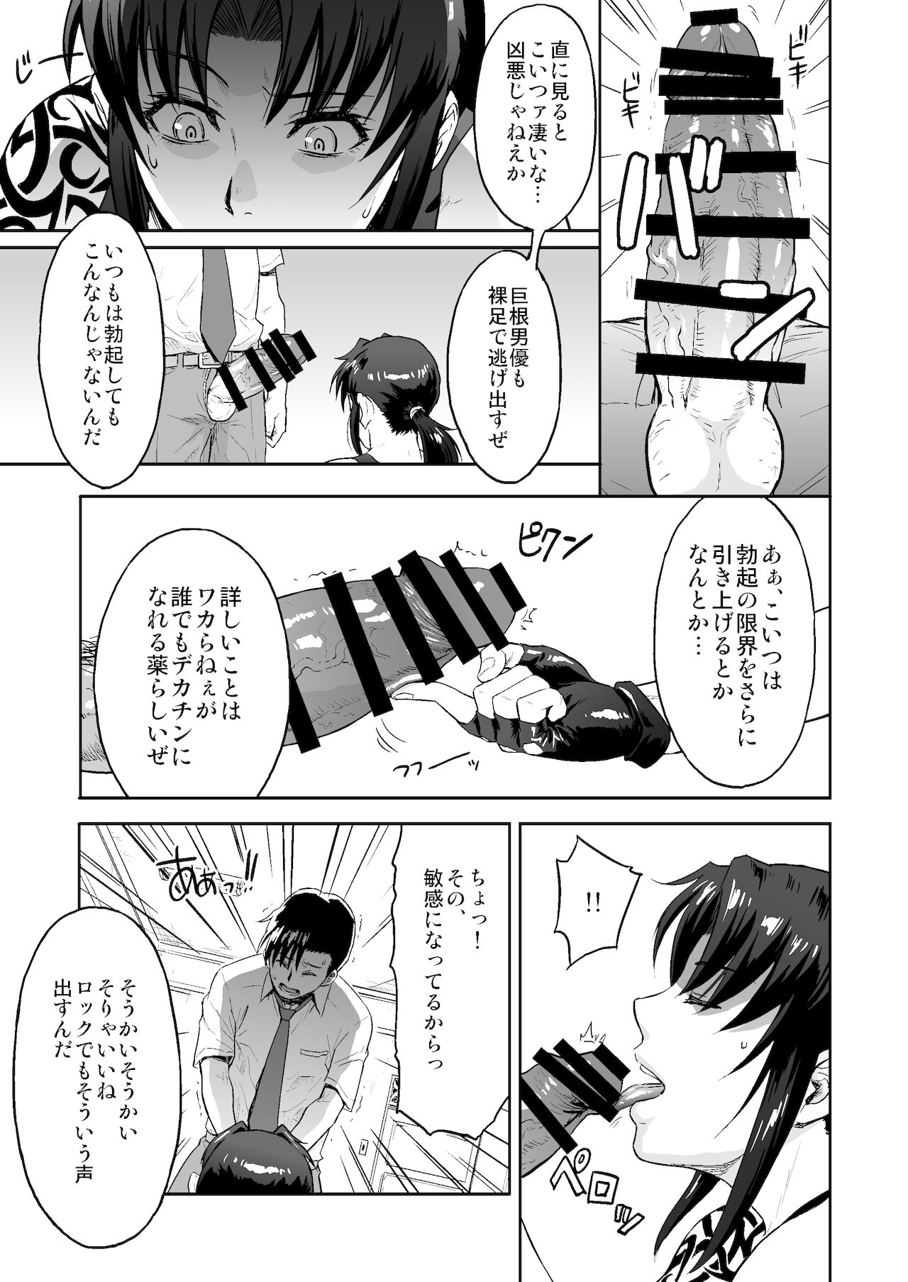 Illegal Medicine page 6 full