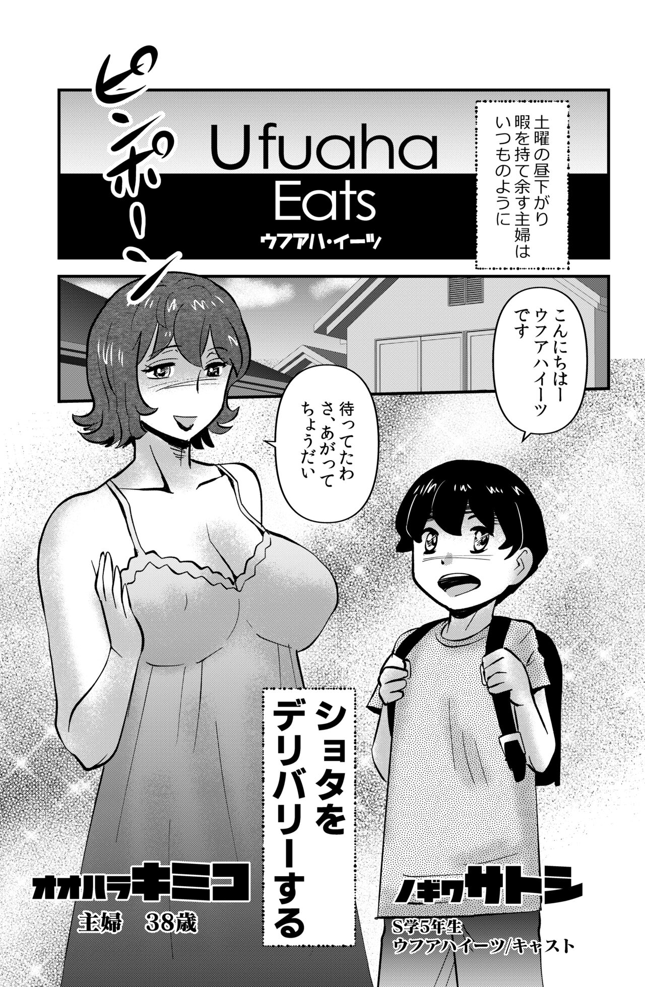 Ufuaha Eats page 1 full