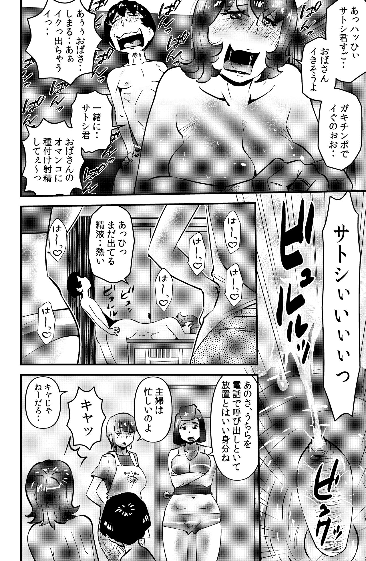 Ufuaha Eats page 10 full