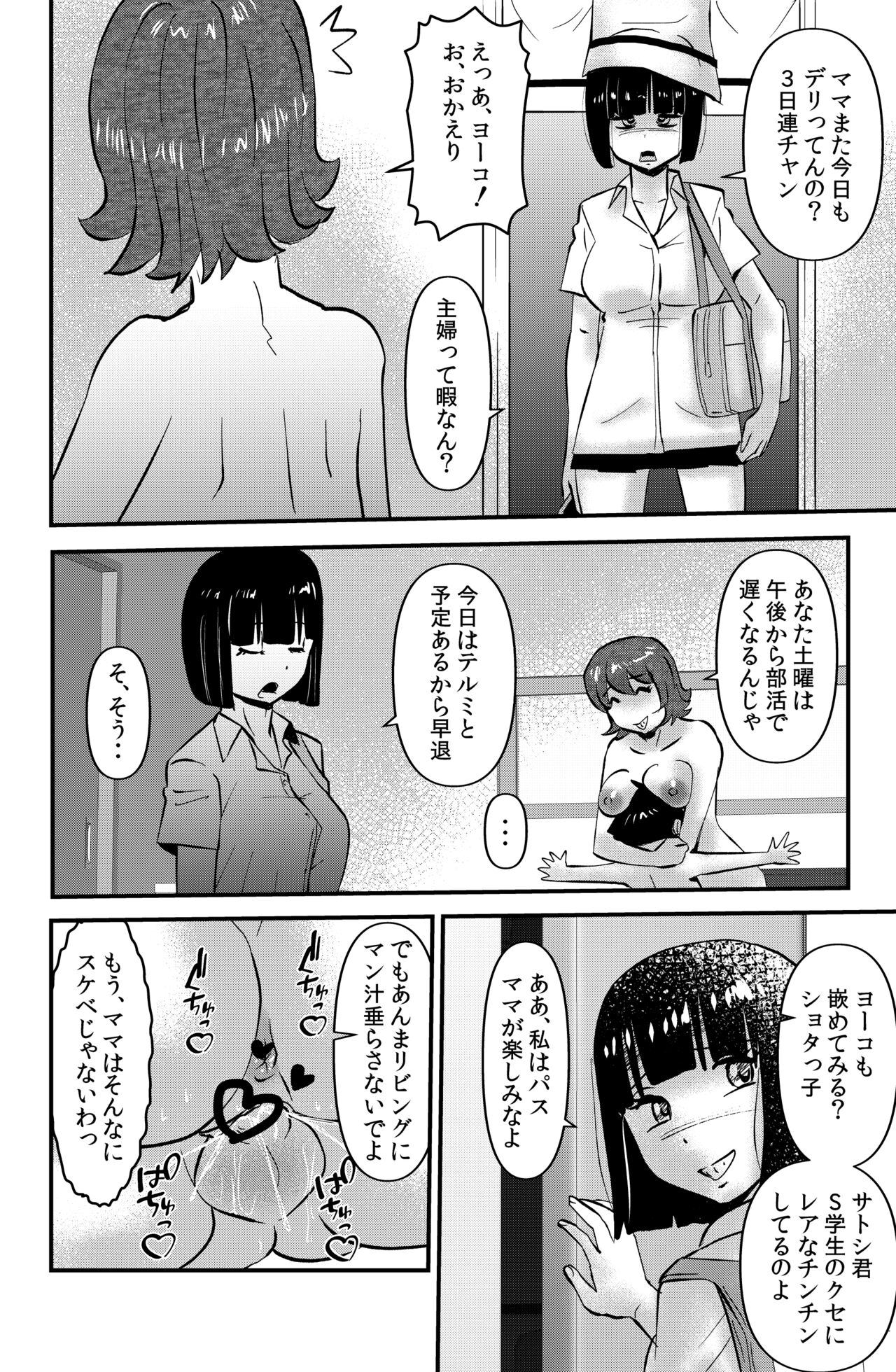 Ufuaha Eats page 6 full