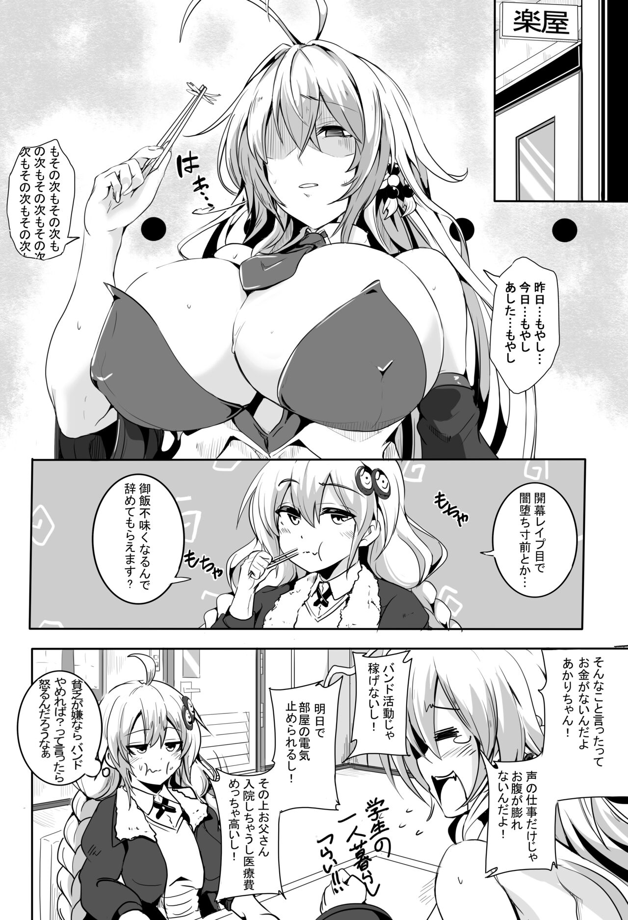 Love Slave page 3 full