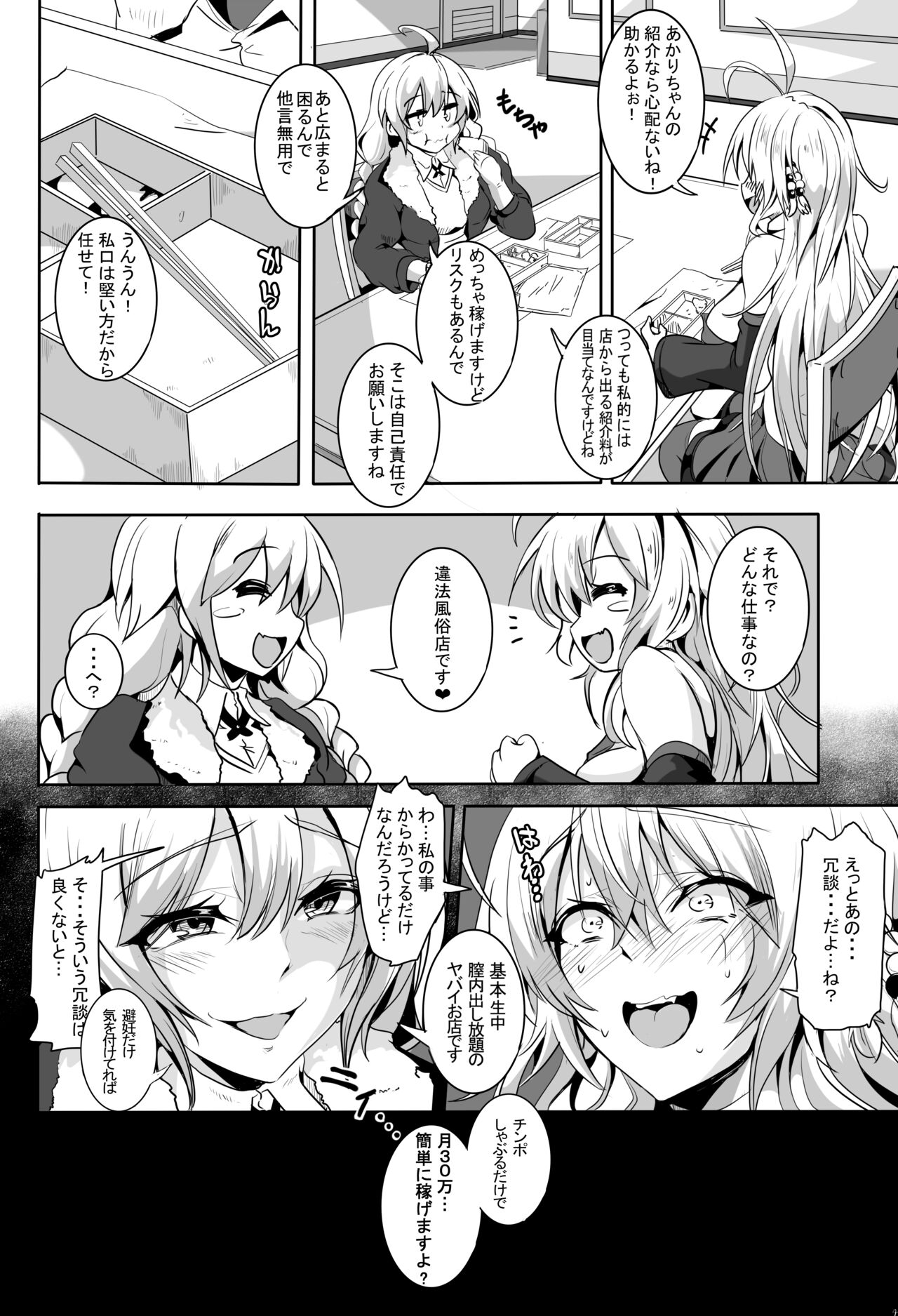 Love Slave page 5 full