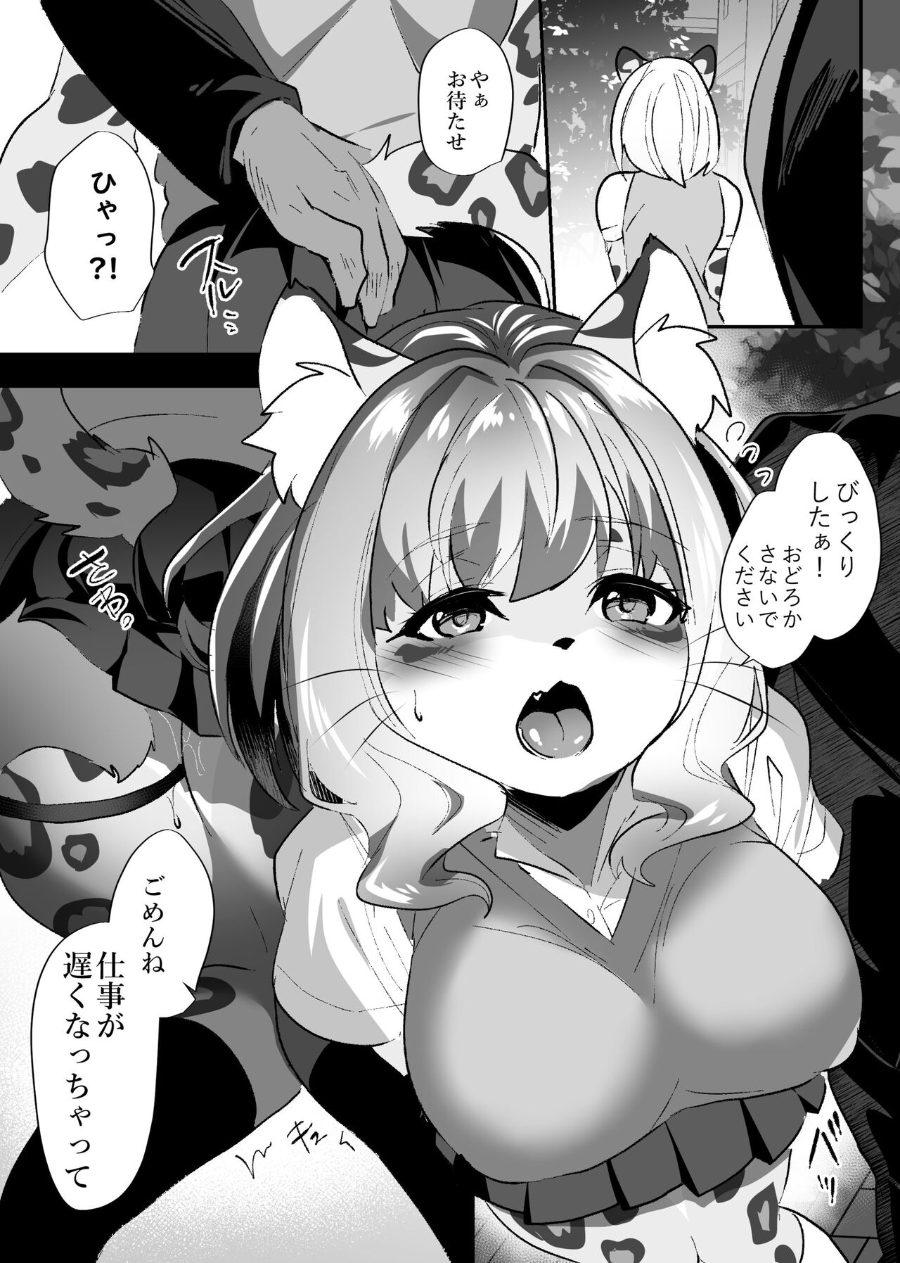 Rental Kemojo page 3 full