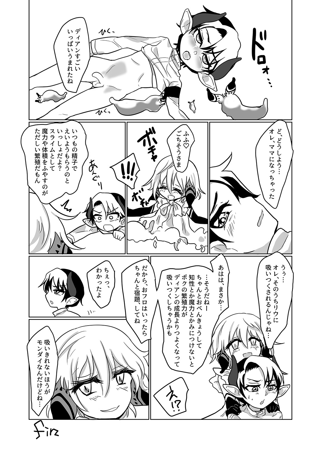 Surakan page 10 full