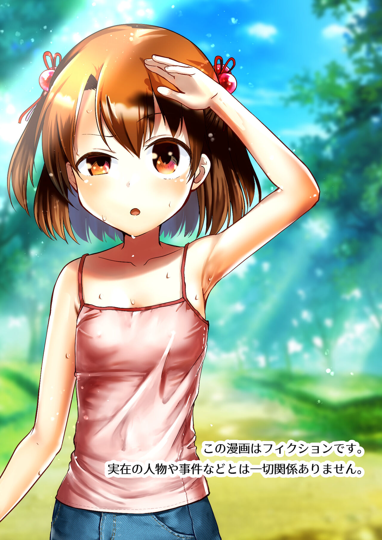 Owari Doushi page 2 full