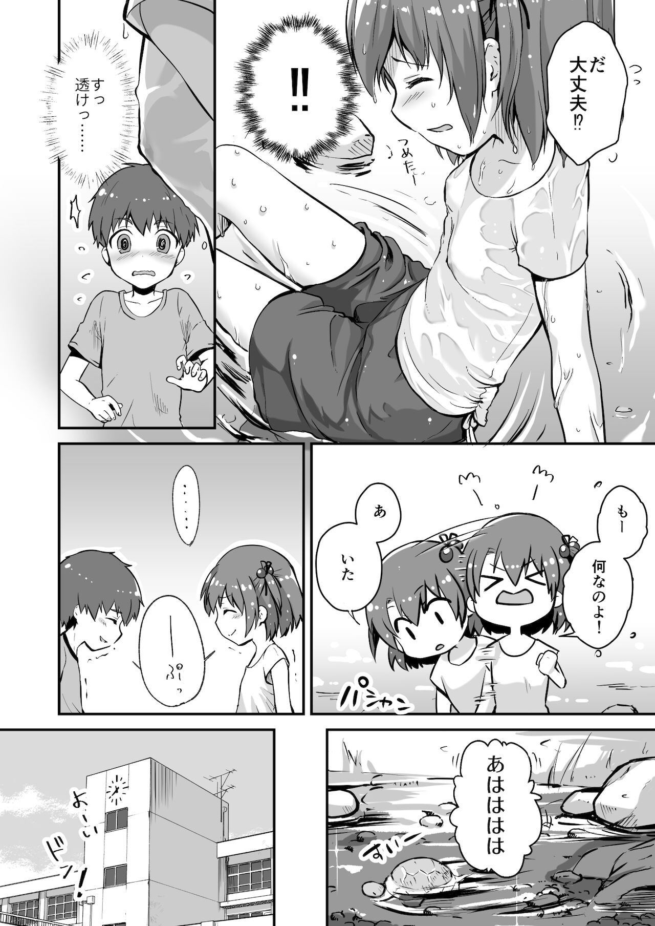 Owari Doushi page 6 full