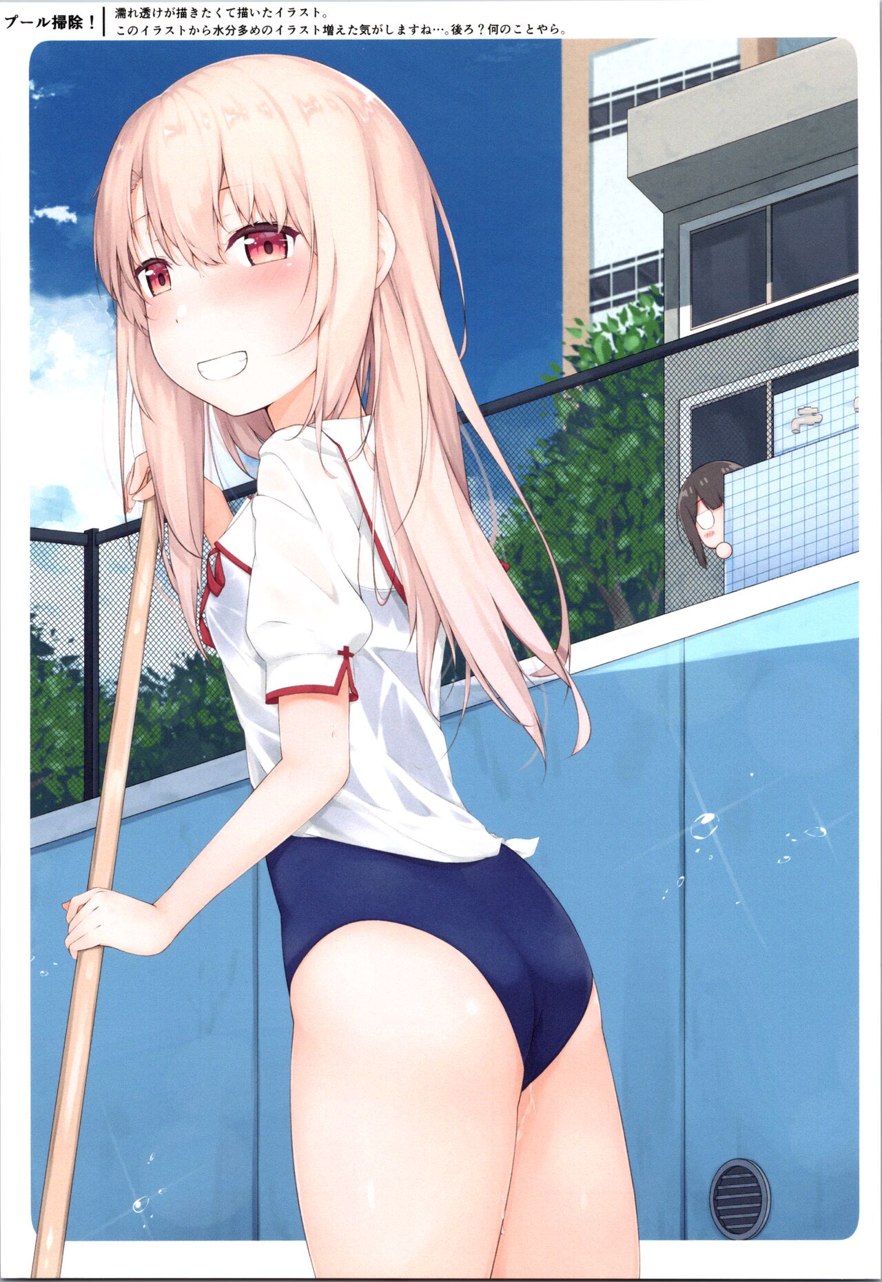 Mou Lolicon de Illya. 2 page 4 full