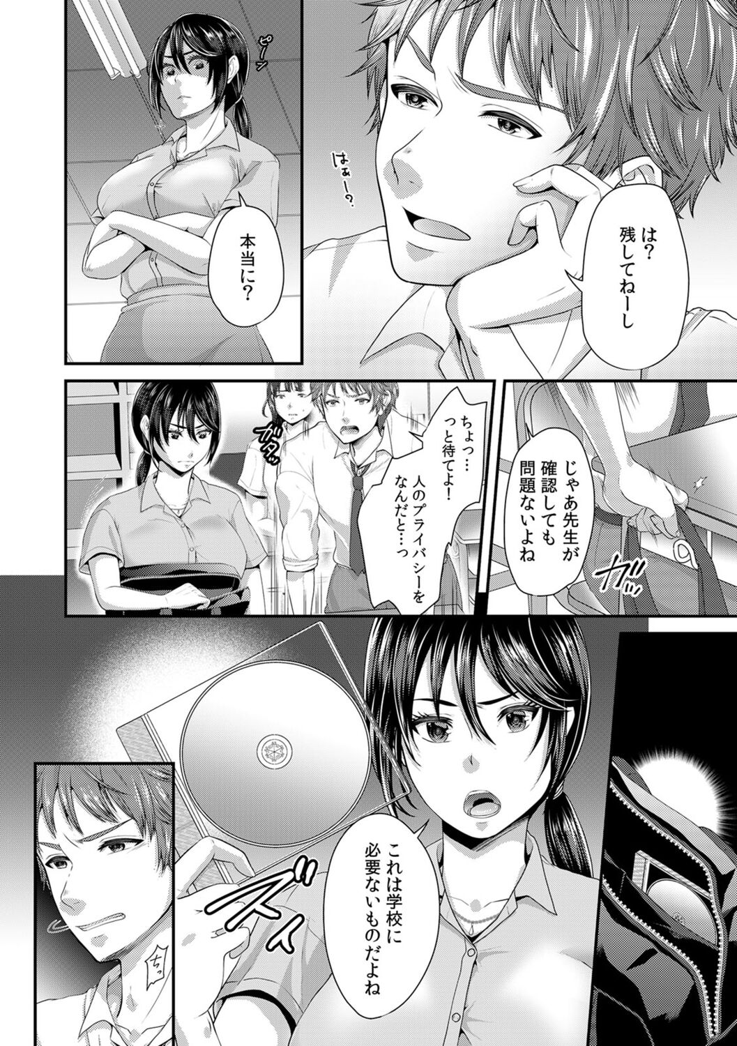 "Sensei, Motto Aegasete Yaru yo?" Kounai de Seito ni Odosare Kyousei Nama SEX page 4 full