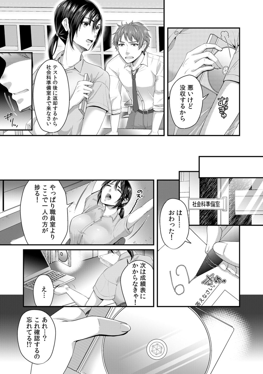 "Sensei, Motto Aegasete Yaru yo?" Kounai de Seito ni Odosare Kyousei Nama SEX page 5 full