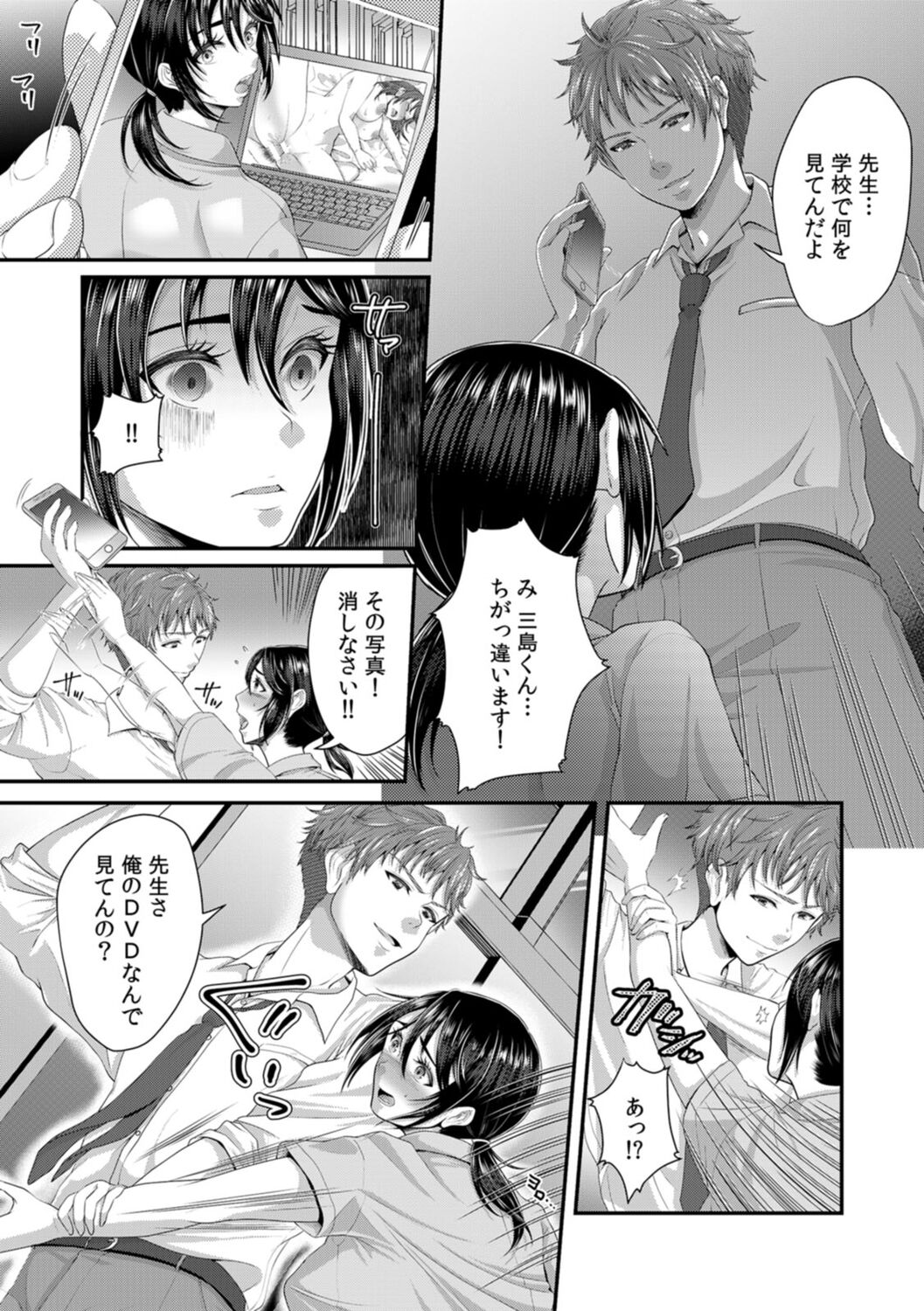 "Sensei, Motto Aegasete Yaru yo?" Kounai de Seito ni Odosare Kyousei Nama SEX page 7 full