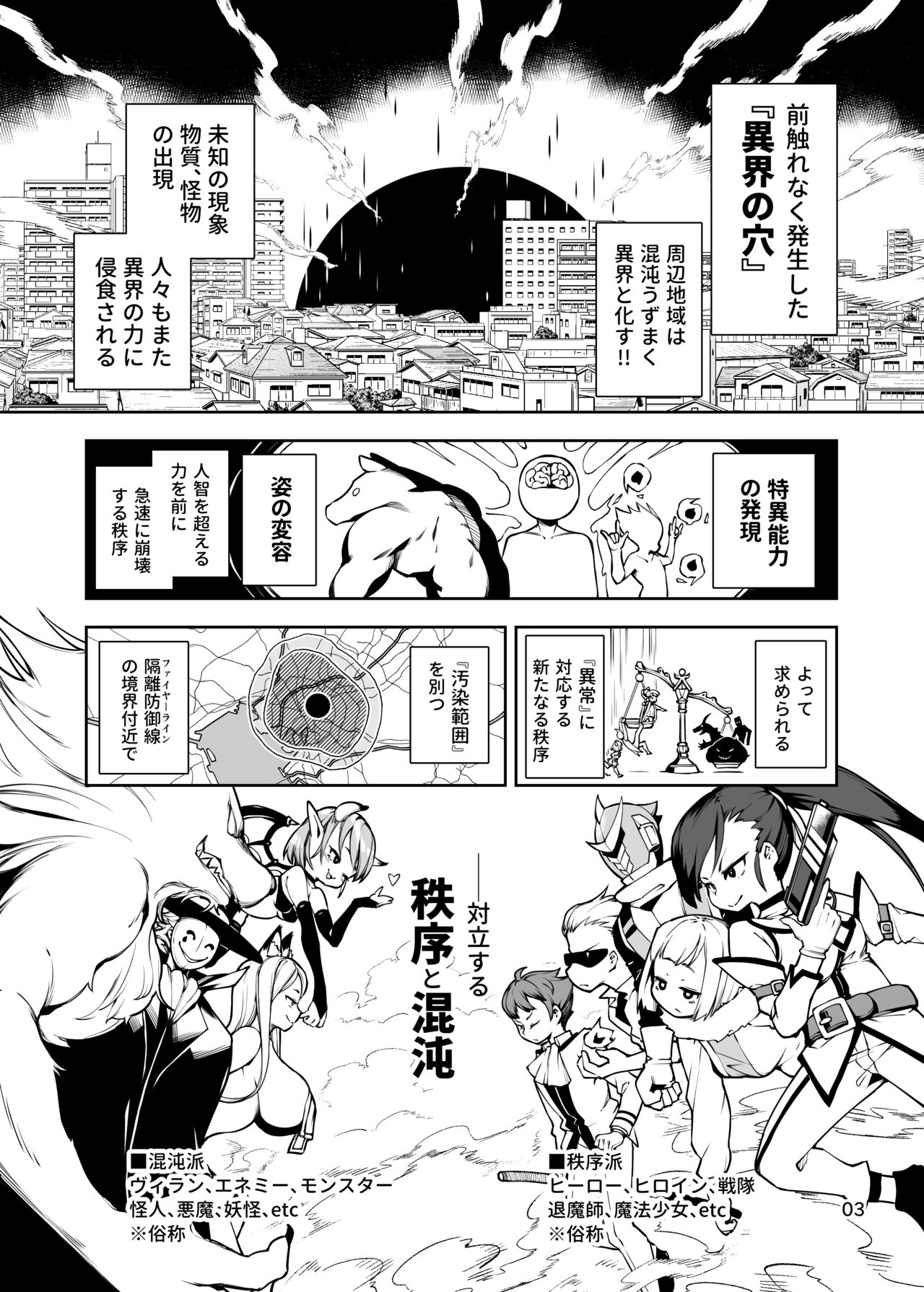 Soujuu no Valerie Inu Pet-ka Kaizou Keikaku page 3 full
