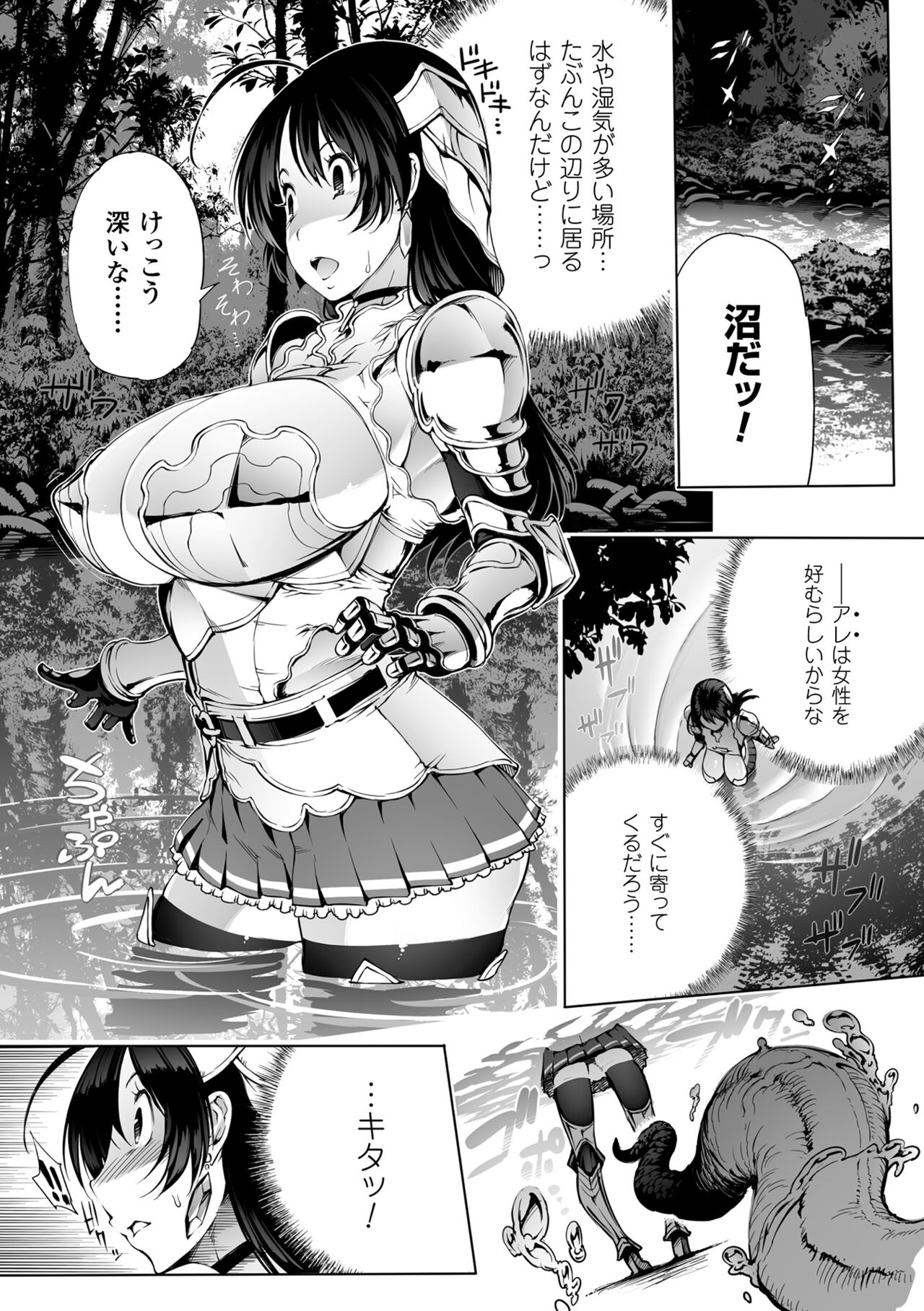 Inflation Heroine Zenin Kairaku End page 9 full