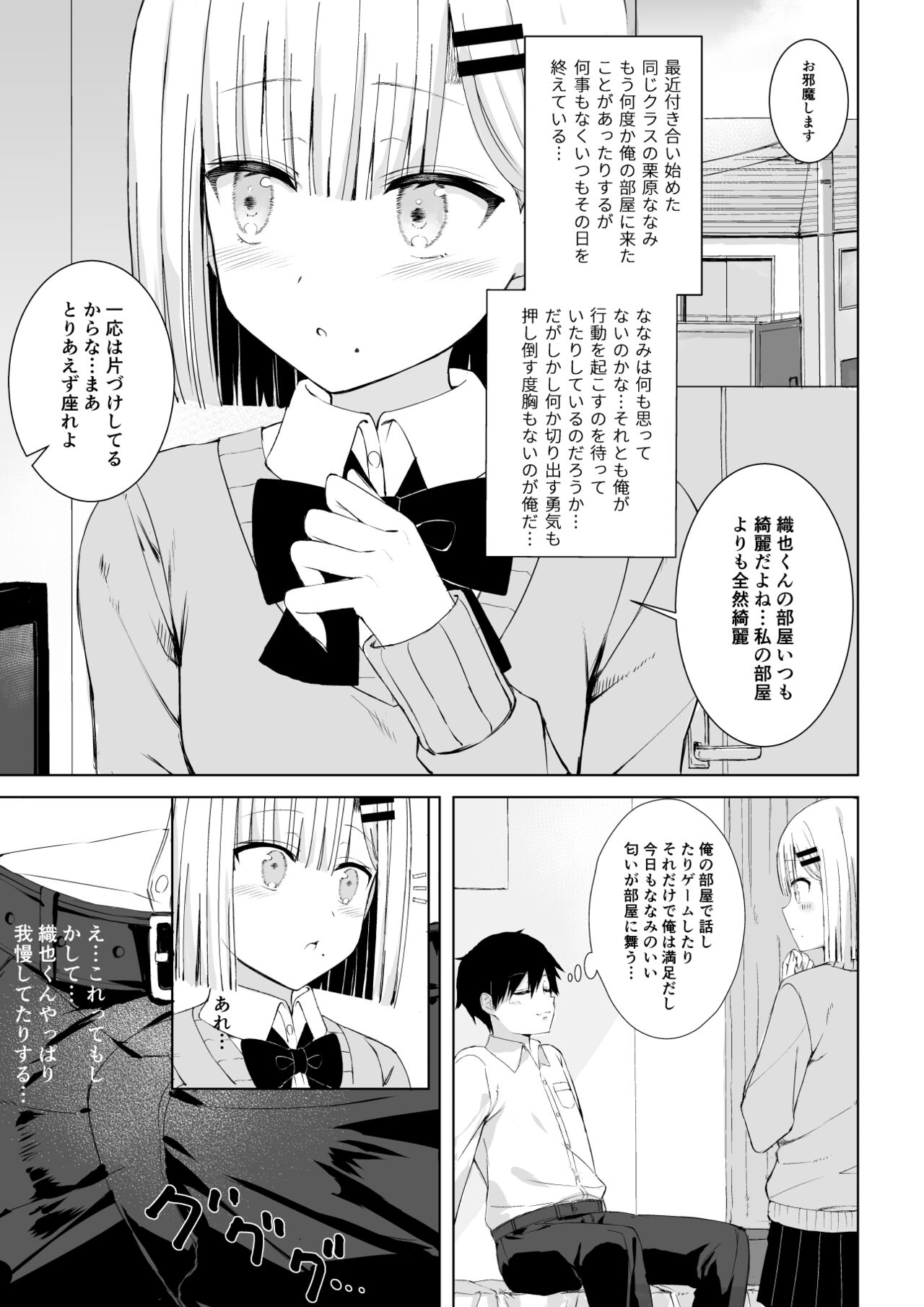 Hatsutaiken wa Toutotsu ni!! page 2 full
