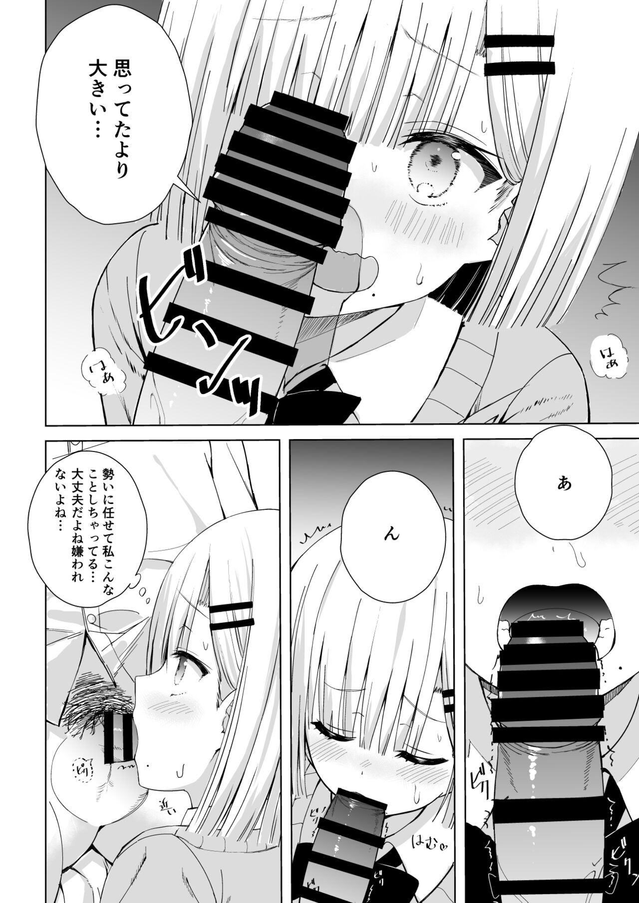 Hatsutaiken wa Toutotsu ni!! page 5 full