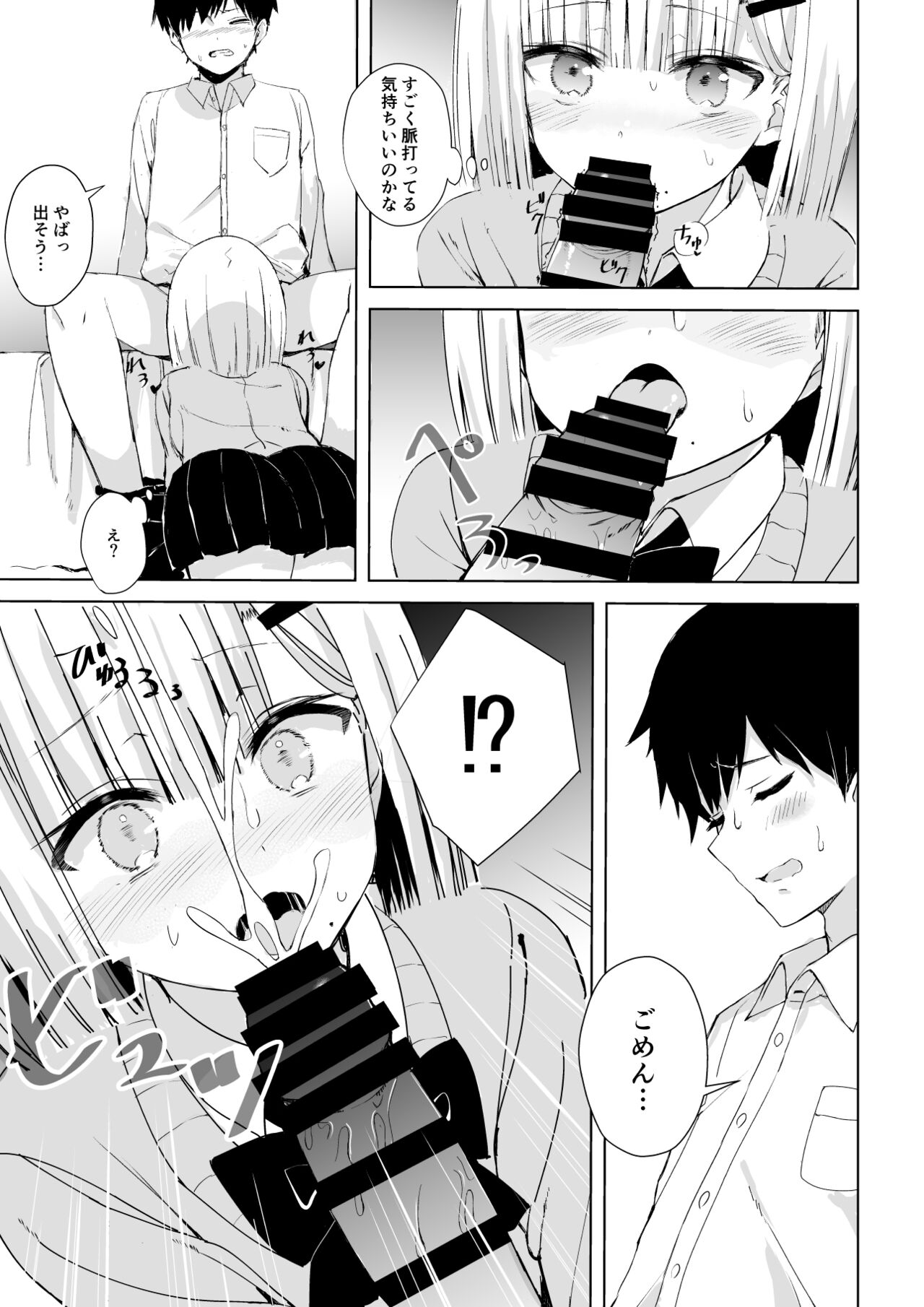 Hatsutaiken wa Toutotsu ni!! page 6 full