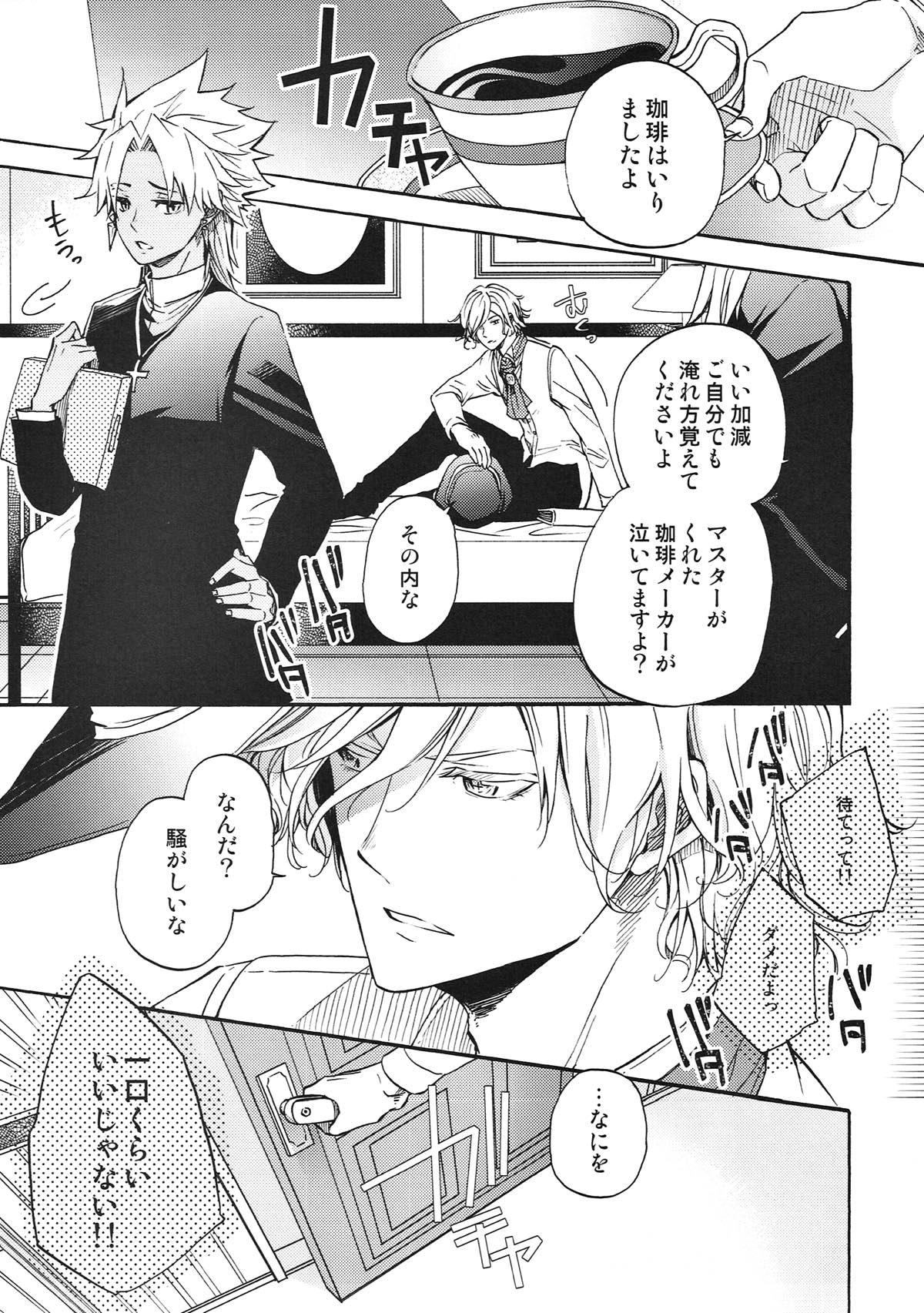 honey trap page 2 full