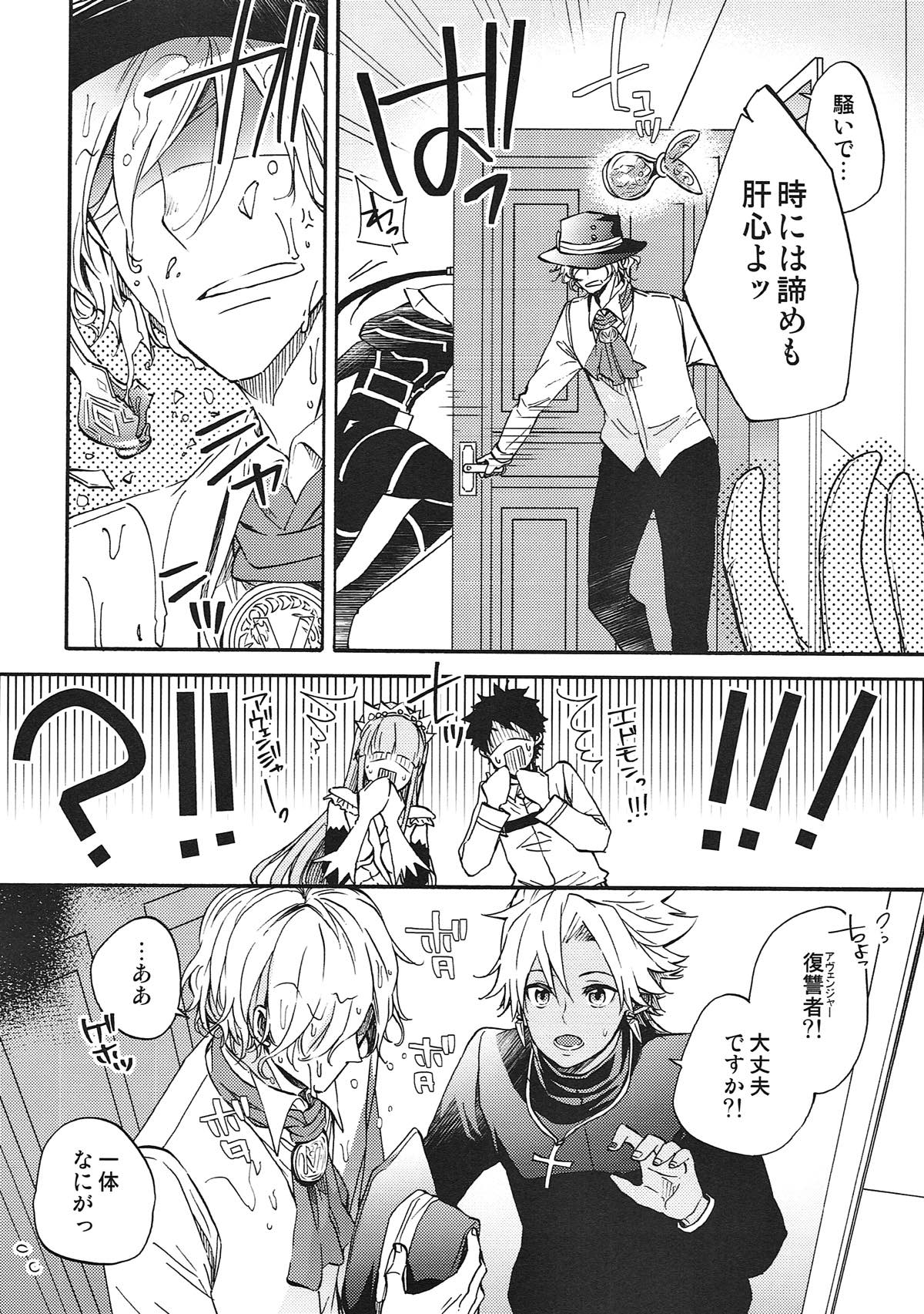 honey trap page 3 full