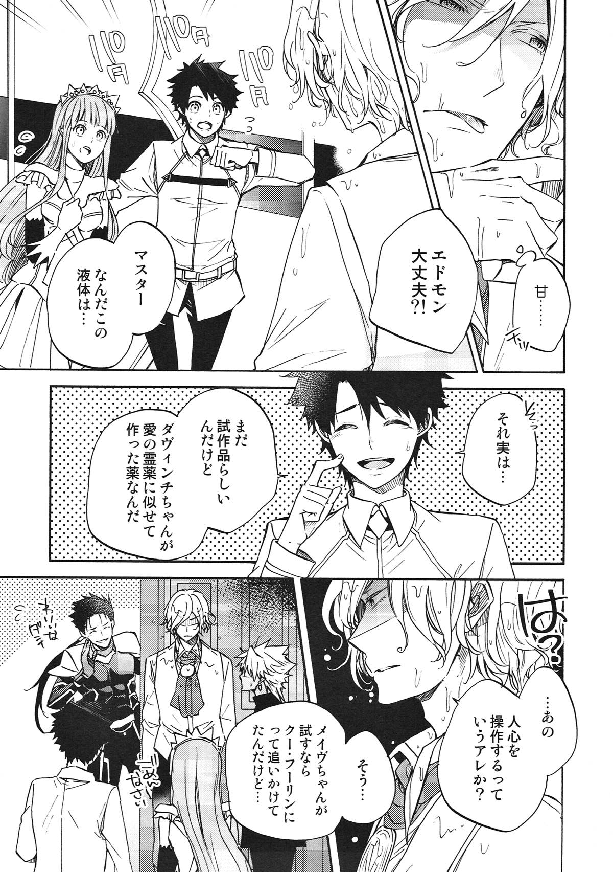 honey trap page 4 full