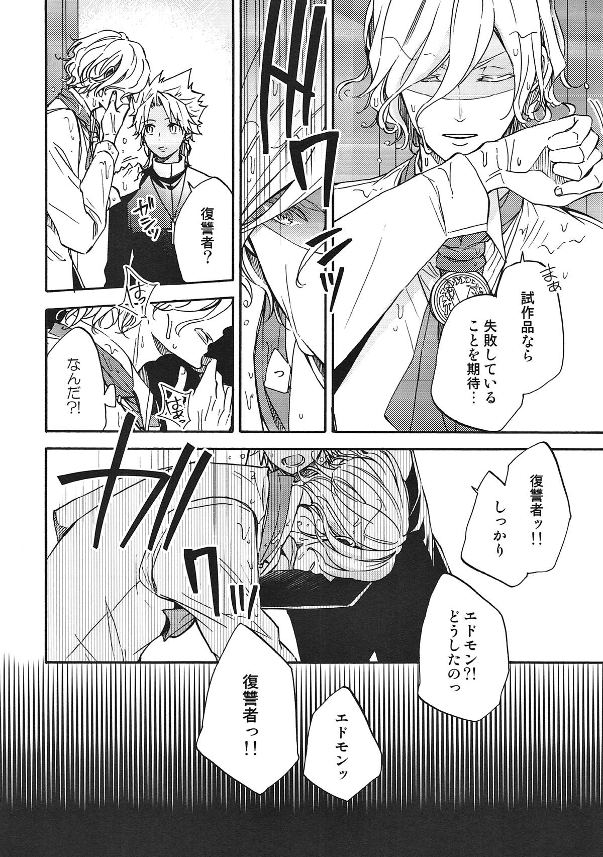 honey trap page 5 full