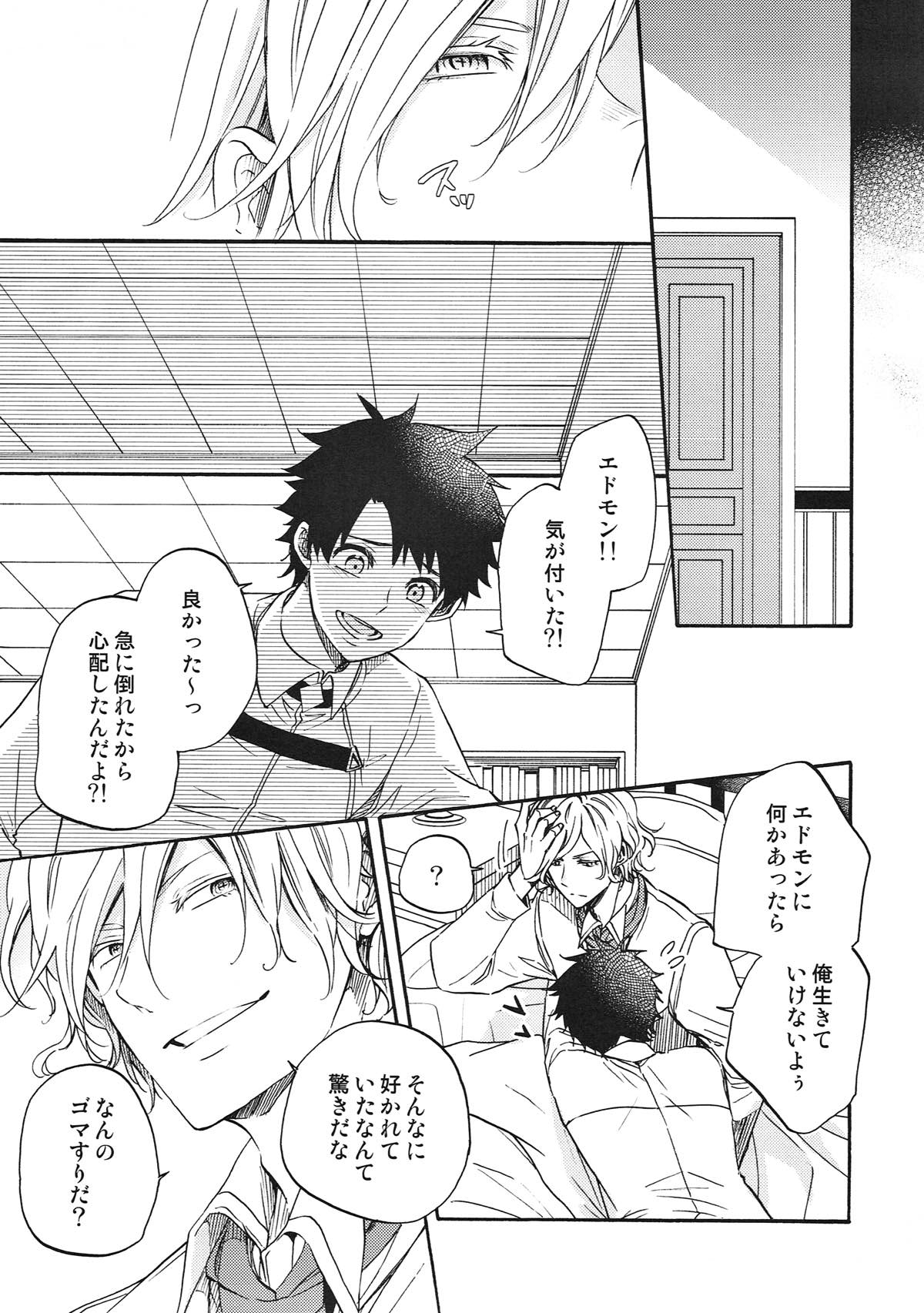 honey trap page 6 full