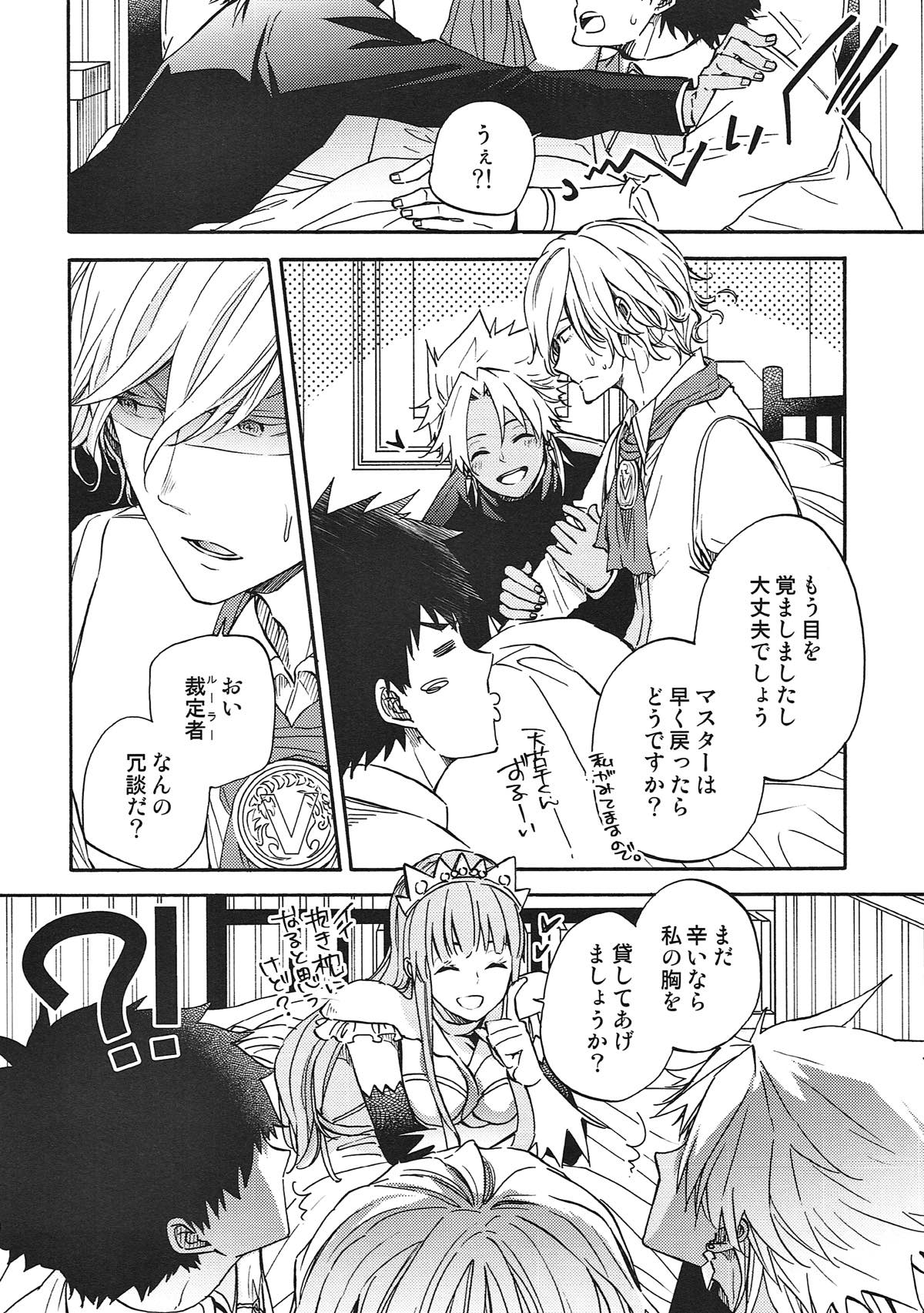 honey trap page 7 full